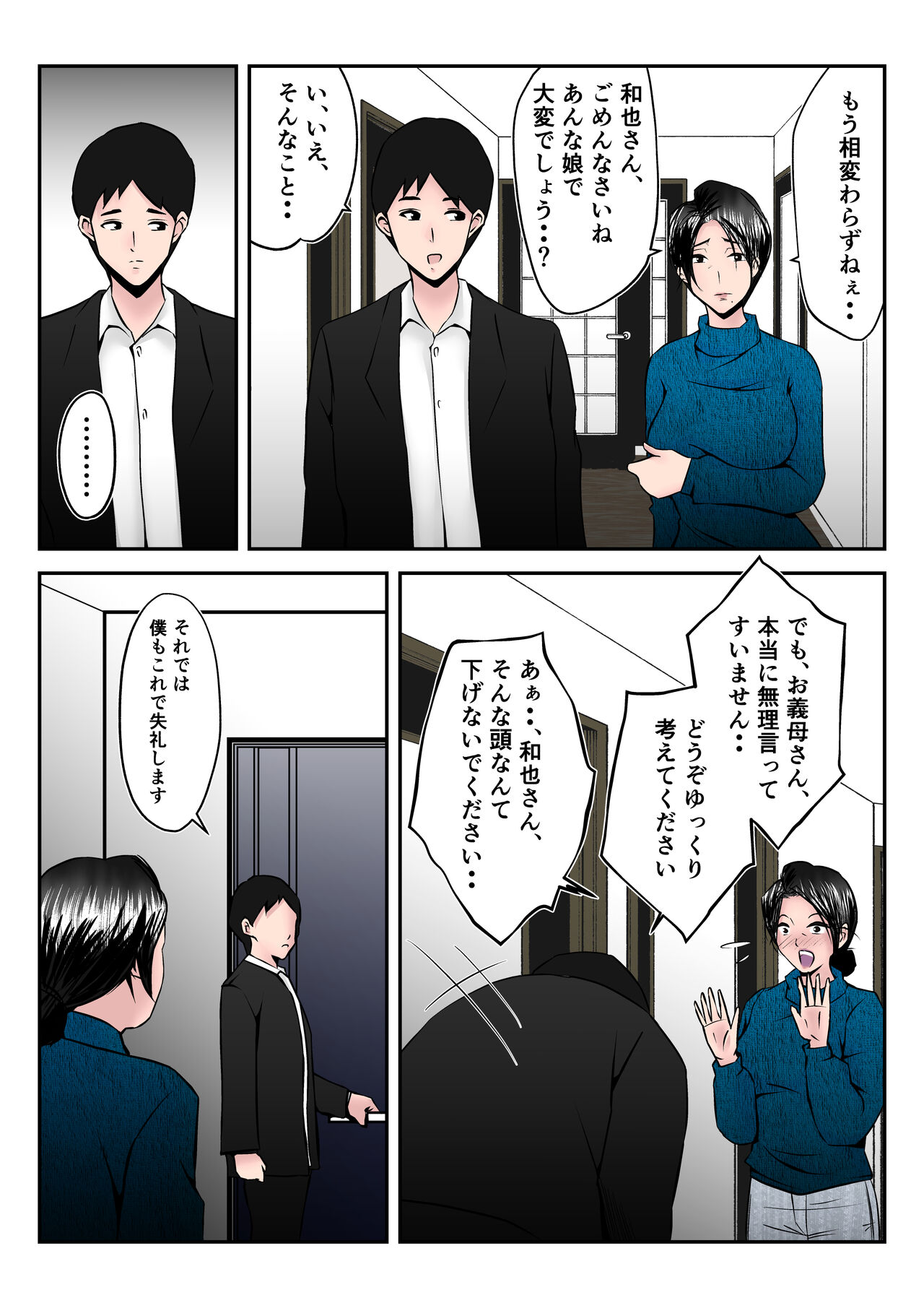 代理出産でセックスの虜になったお義母さんの話 page 7 full
