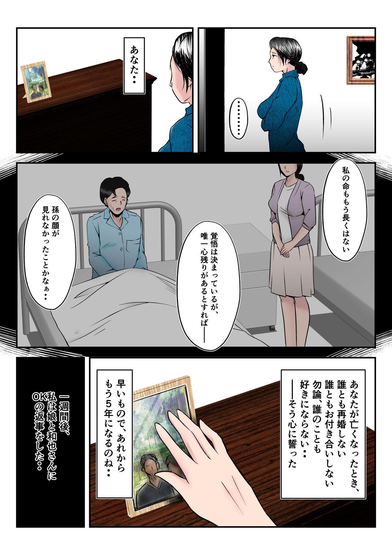 代理出産でセックスの虜になったお義母さんの話 page 8 full