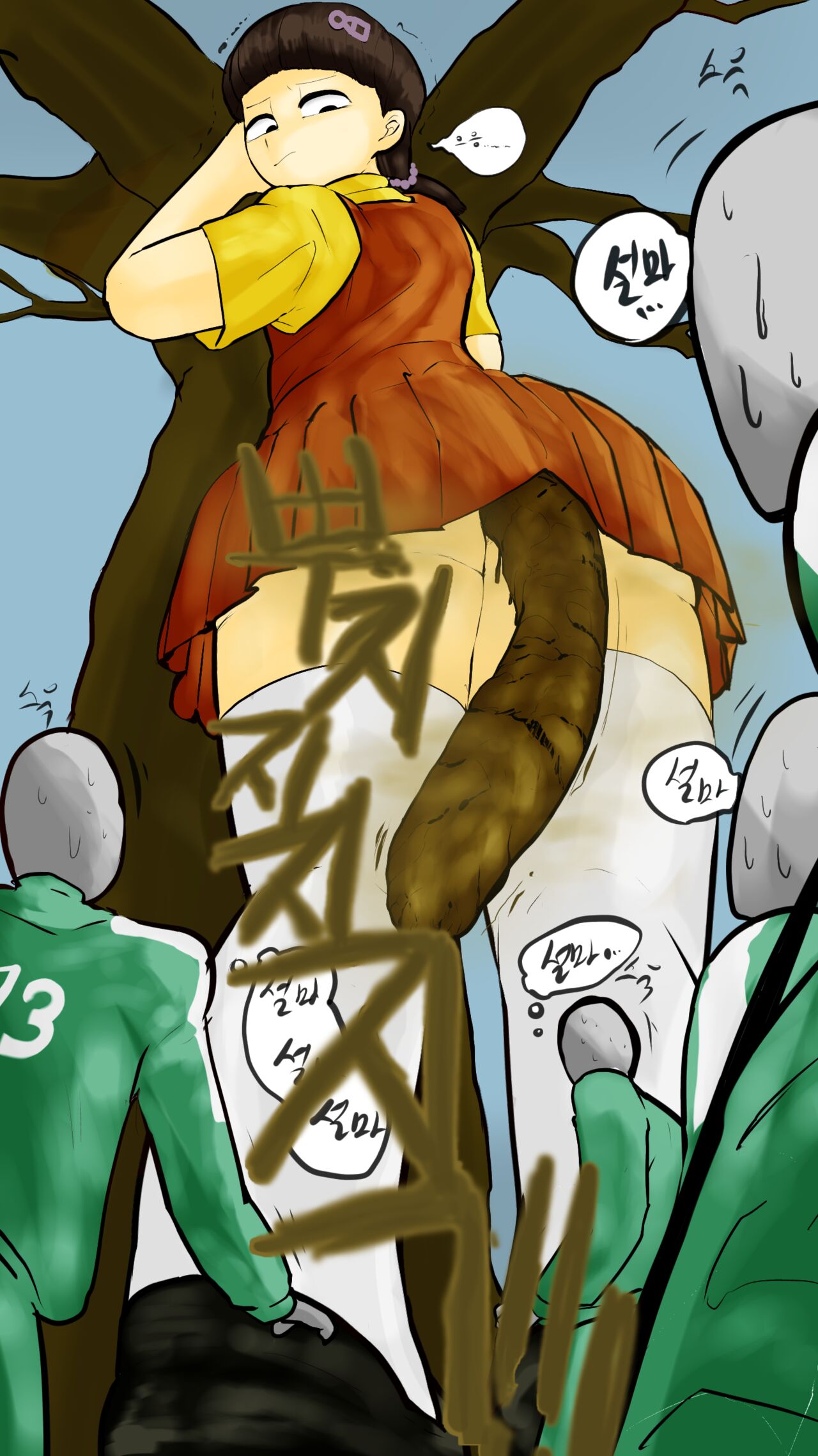 오겜 영희 page 8 full