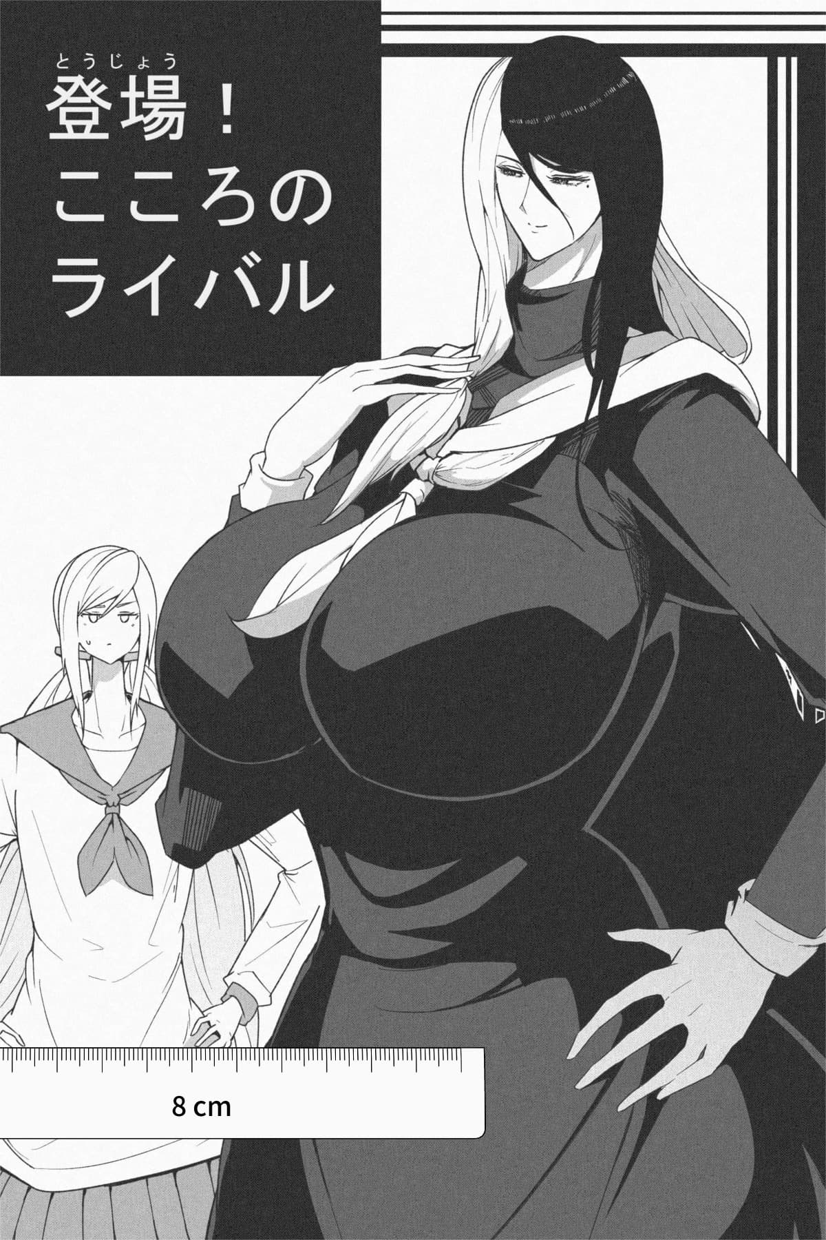 Indomitable Dochibi and Indomitable Heart page 1 full