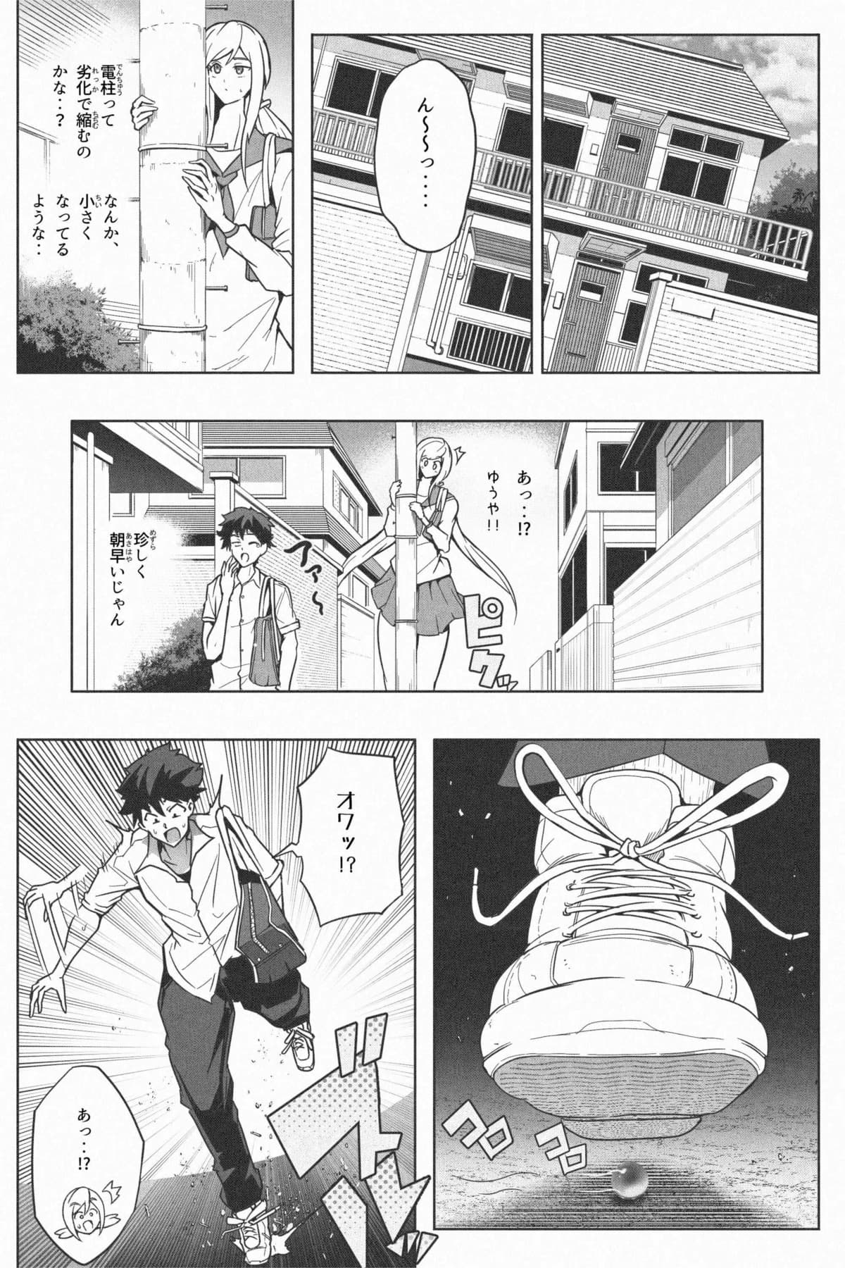 Indomitable Dochibi and Indomitable Heart page 2 full
