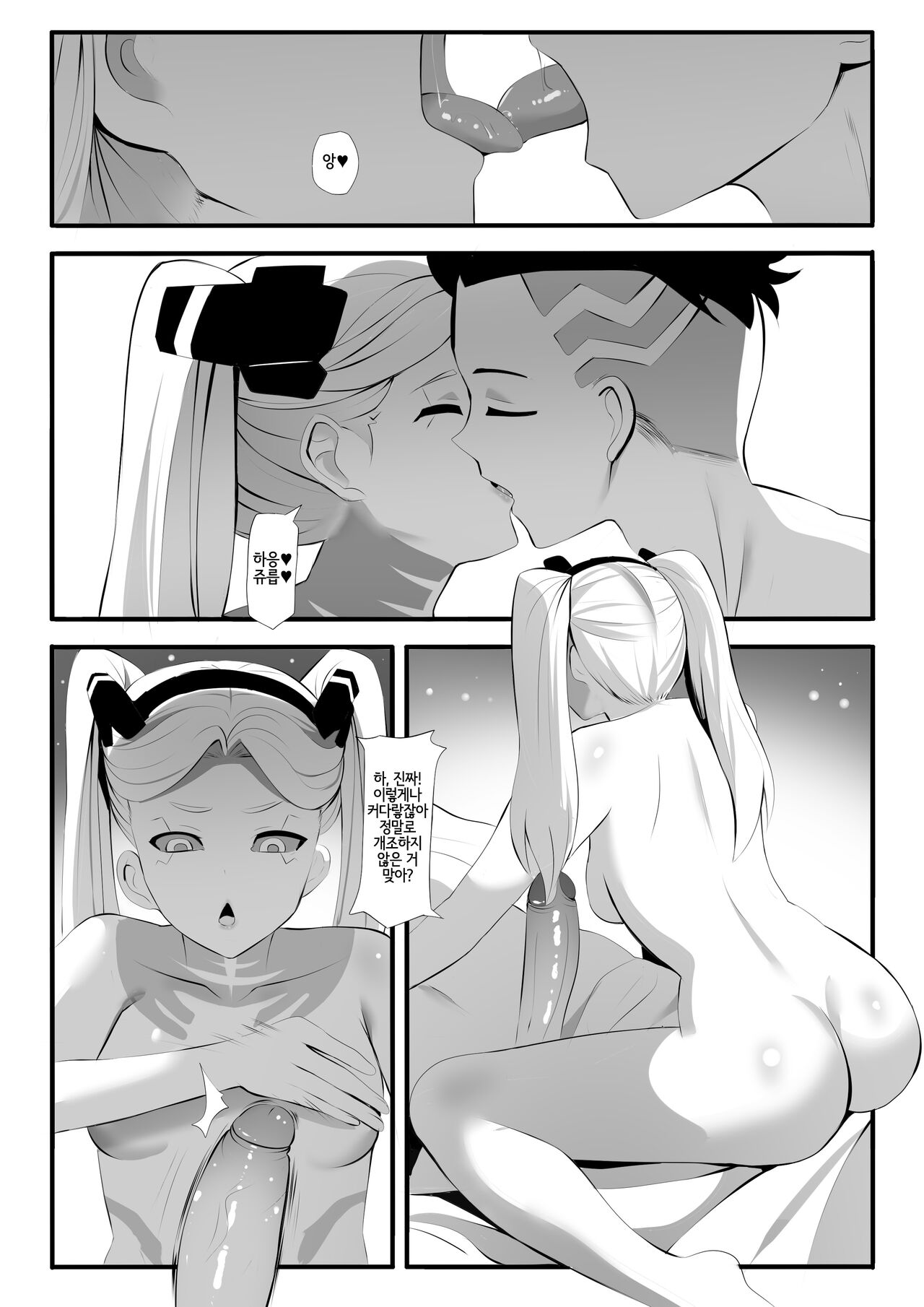 Rebecca ga Kitai Suru Nichijou - Rebecca in peace | 레베카가 바라는 일상 page 5 full