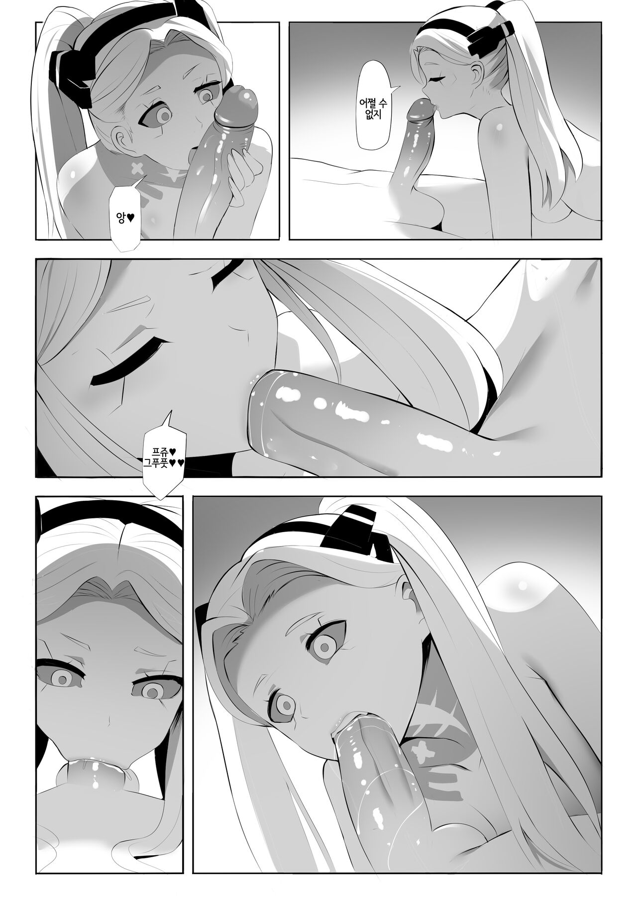 Rebecca ga Kitai Suru Nichijou - Rebecca in peace | 레베카가 바라는 일상 page 6 full