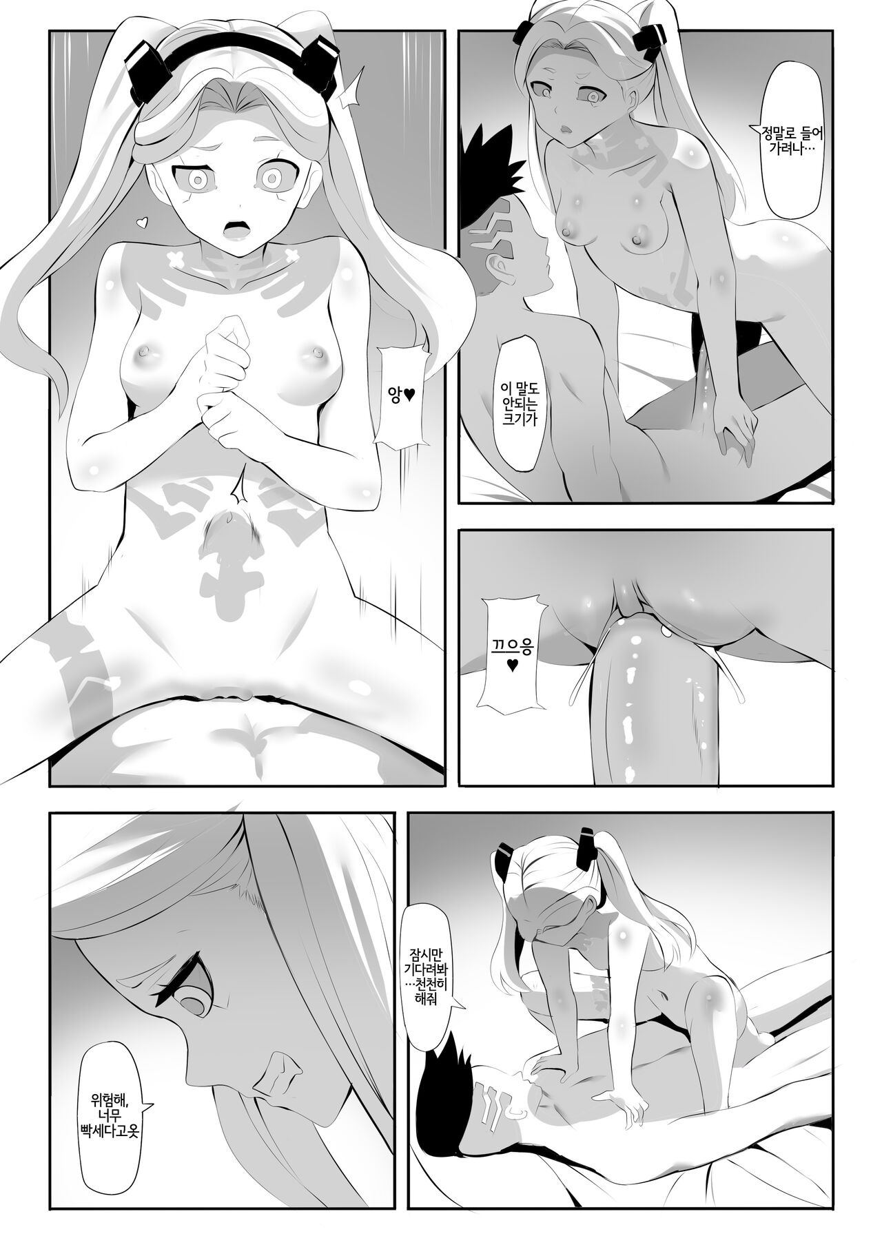 Rebecca ga Kitai Suru Nichijou - Rebecca in peace | 레베카가 바라는 일상 page 8 full