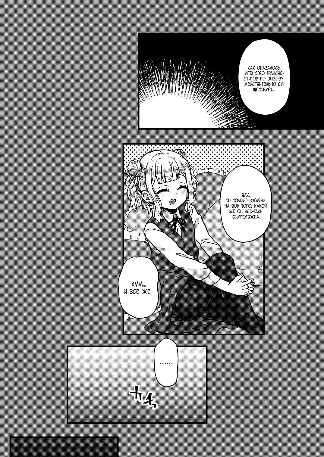 Family Crusher Josou Danshi no Te ni yotte Fushi Katei ga Houkaisuru made page 3 full