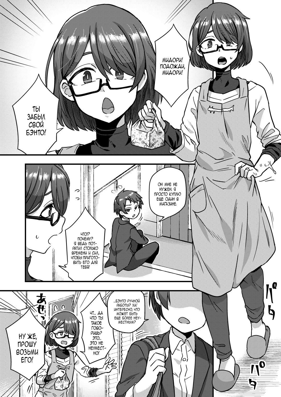 Family Crusher Josou Danshi no Te ni yotte Fushi Katei ga Houkaisuru made page 4 full