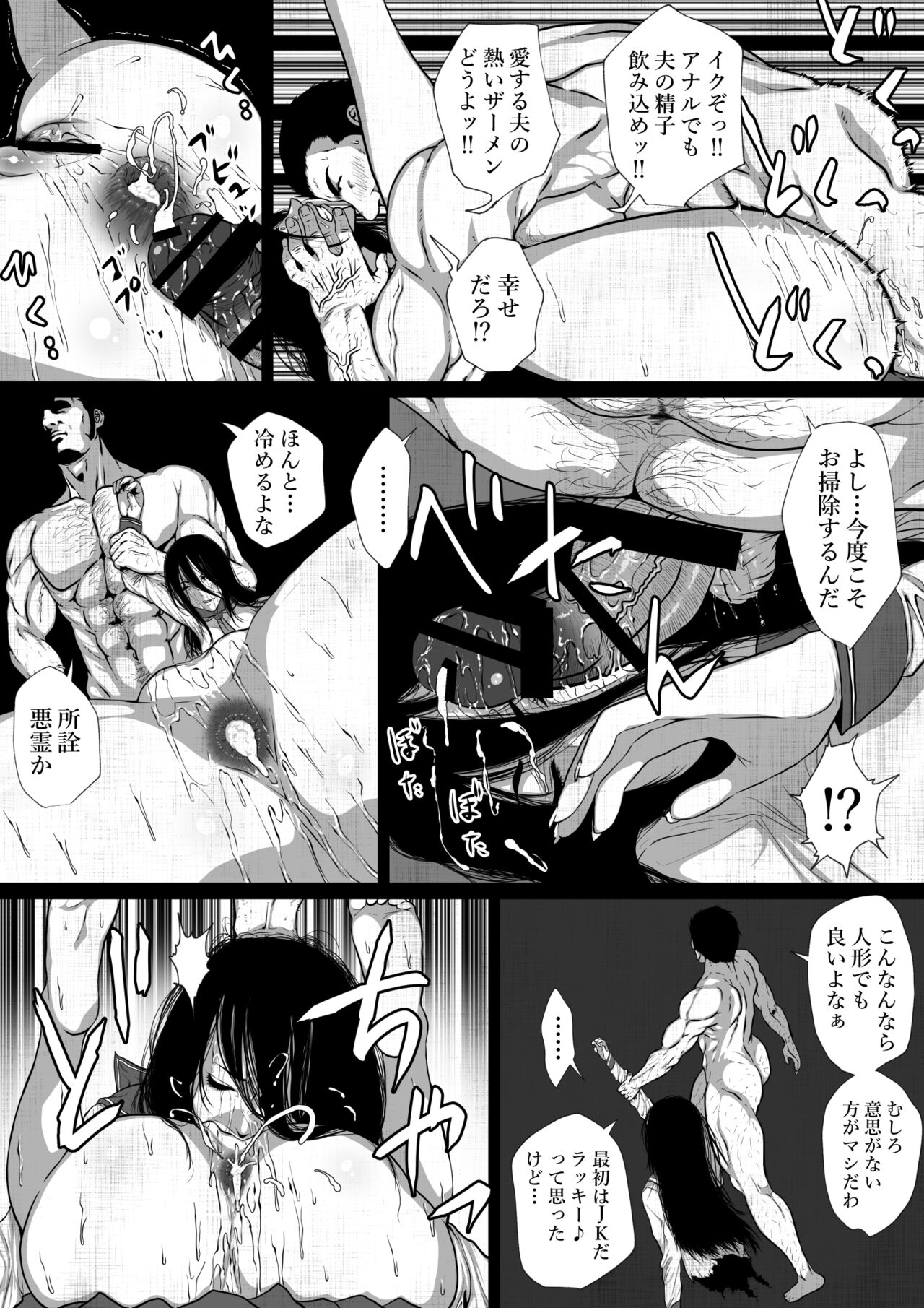 Shareninaranai ero i hanashi/ teketeke to dōkyo suru yōmuin no o dji-san page 10 full