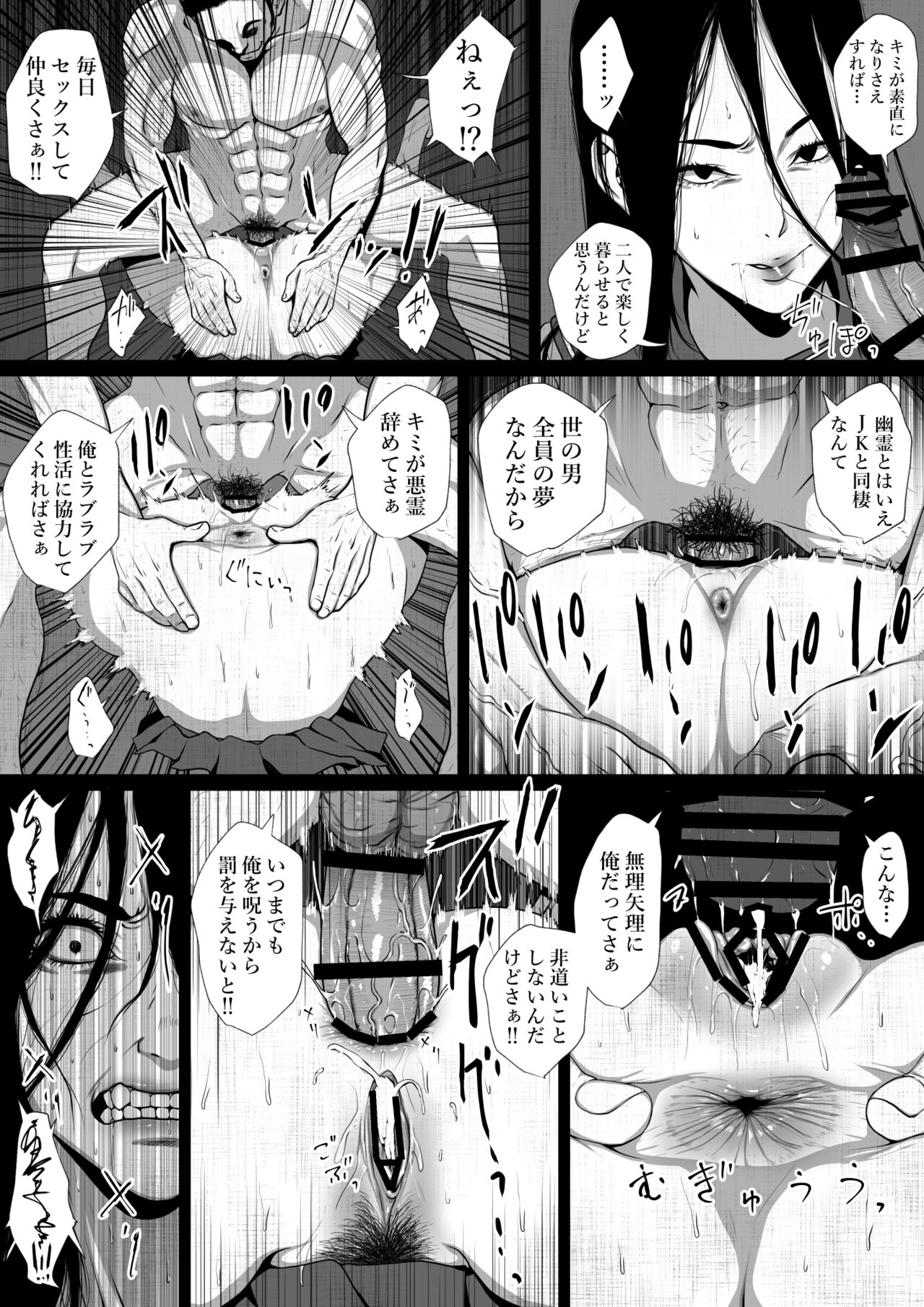 Shareninaranai ero i hanashi/ teketeke to dōkyo suru yōmuin no o dji-san page 4 full