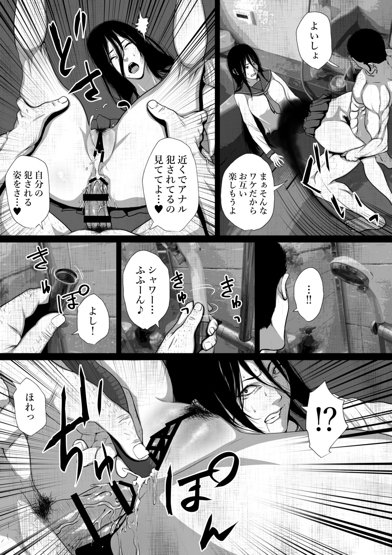Shareninaranai ero i hanashi/ teketeke to dōkyo suru yōmuin no o dji-san page 5 full