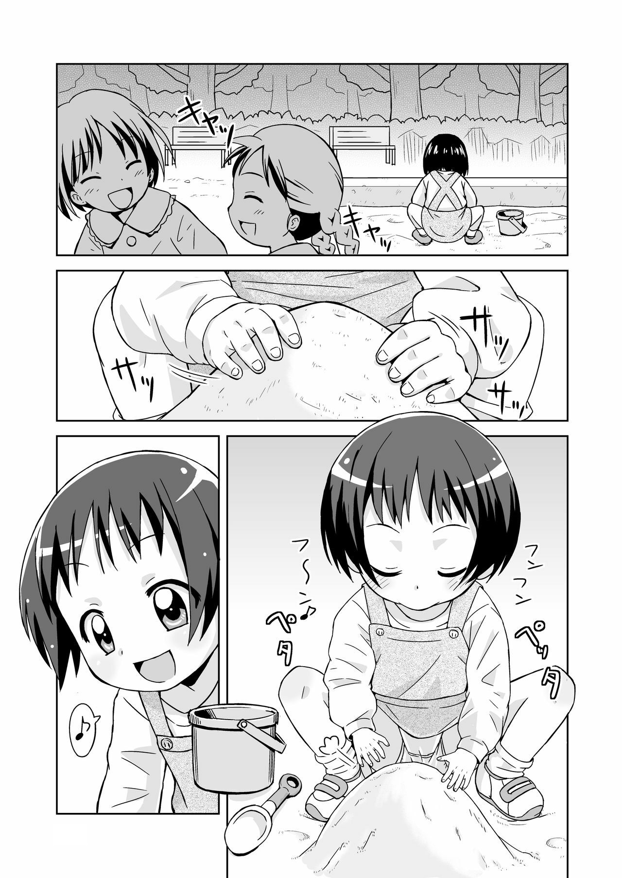 Ofuro Communication page 4 full