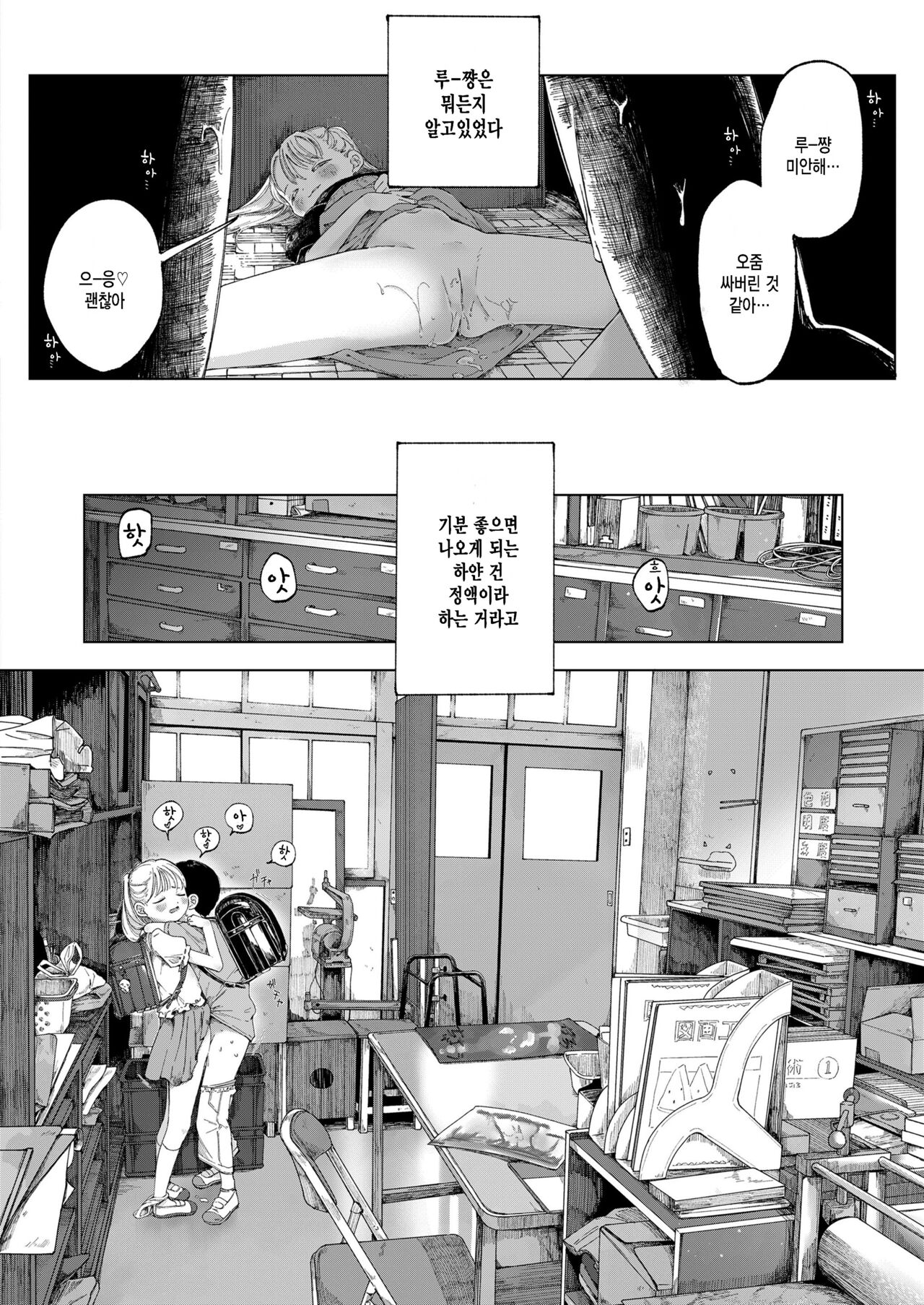 Tane page 10 full
