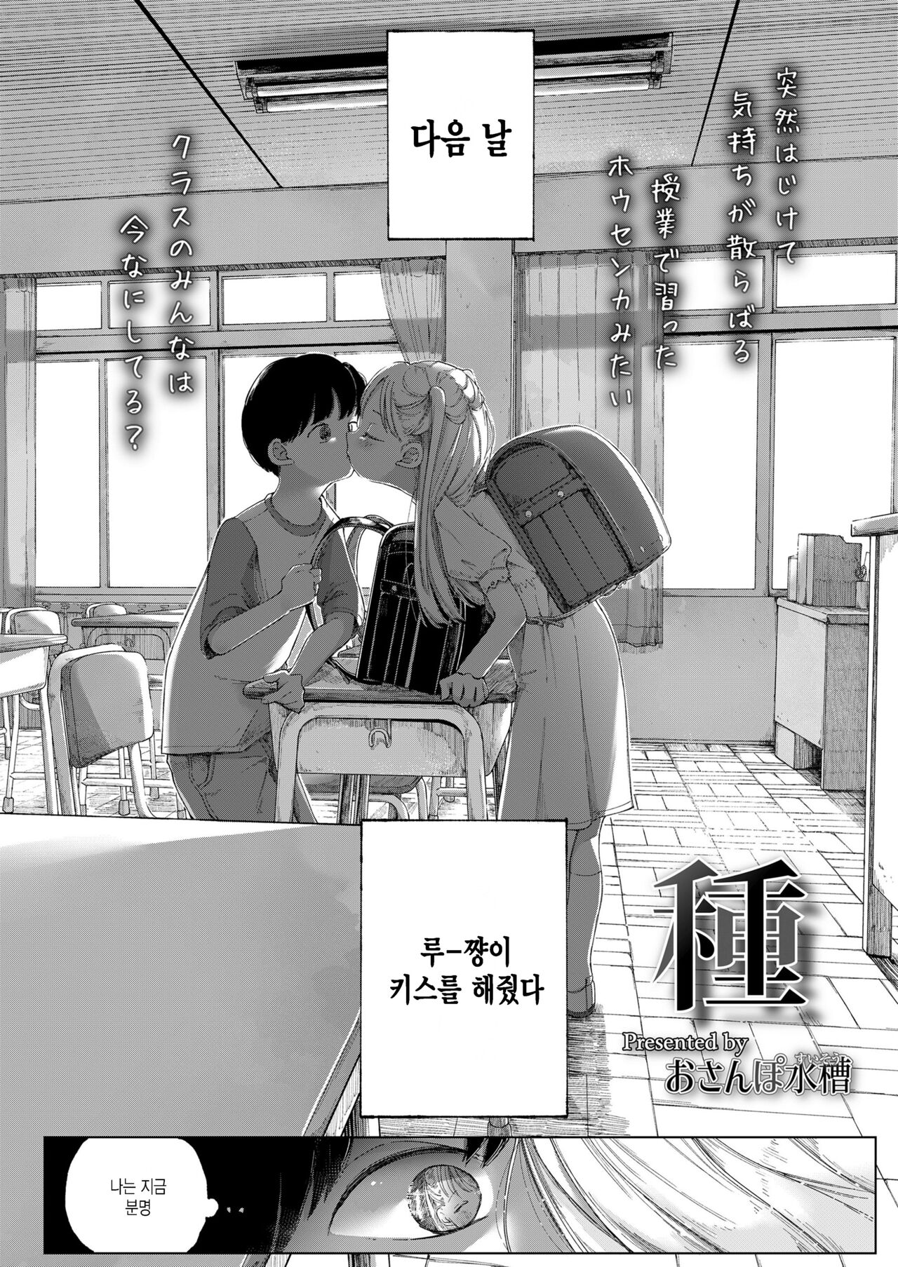 Tane page 2 full