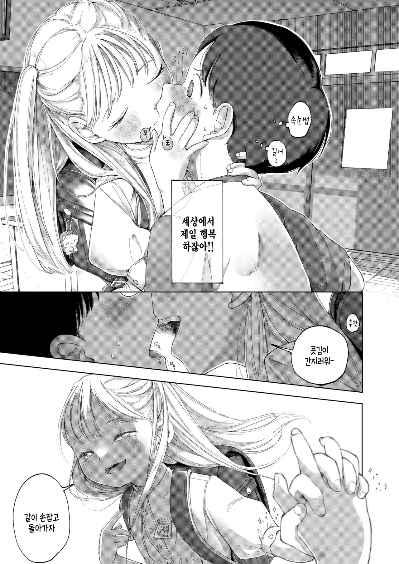 Tane page 3 full