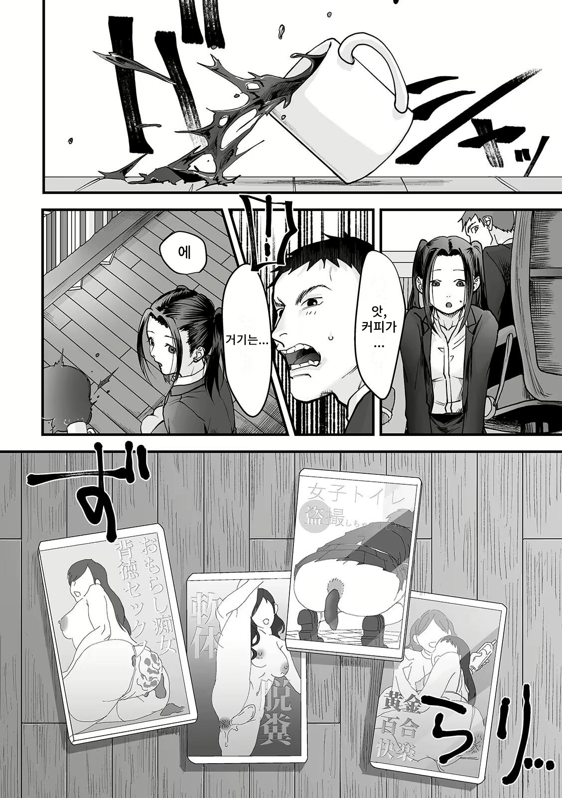 Katei Kyoushi De Try! page 4 full