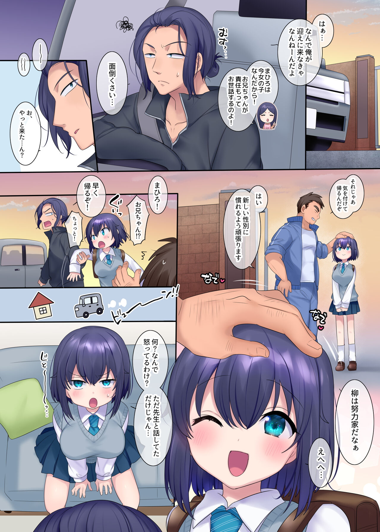Imōto-ka Shanpū 4 Sonogo page 3 full