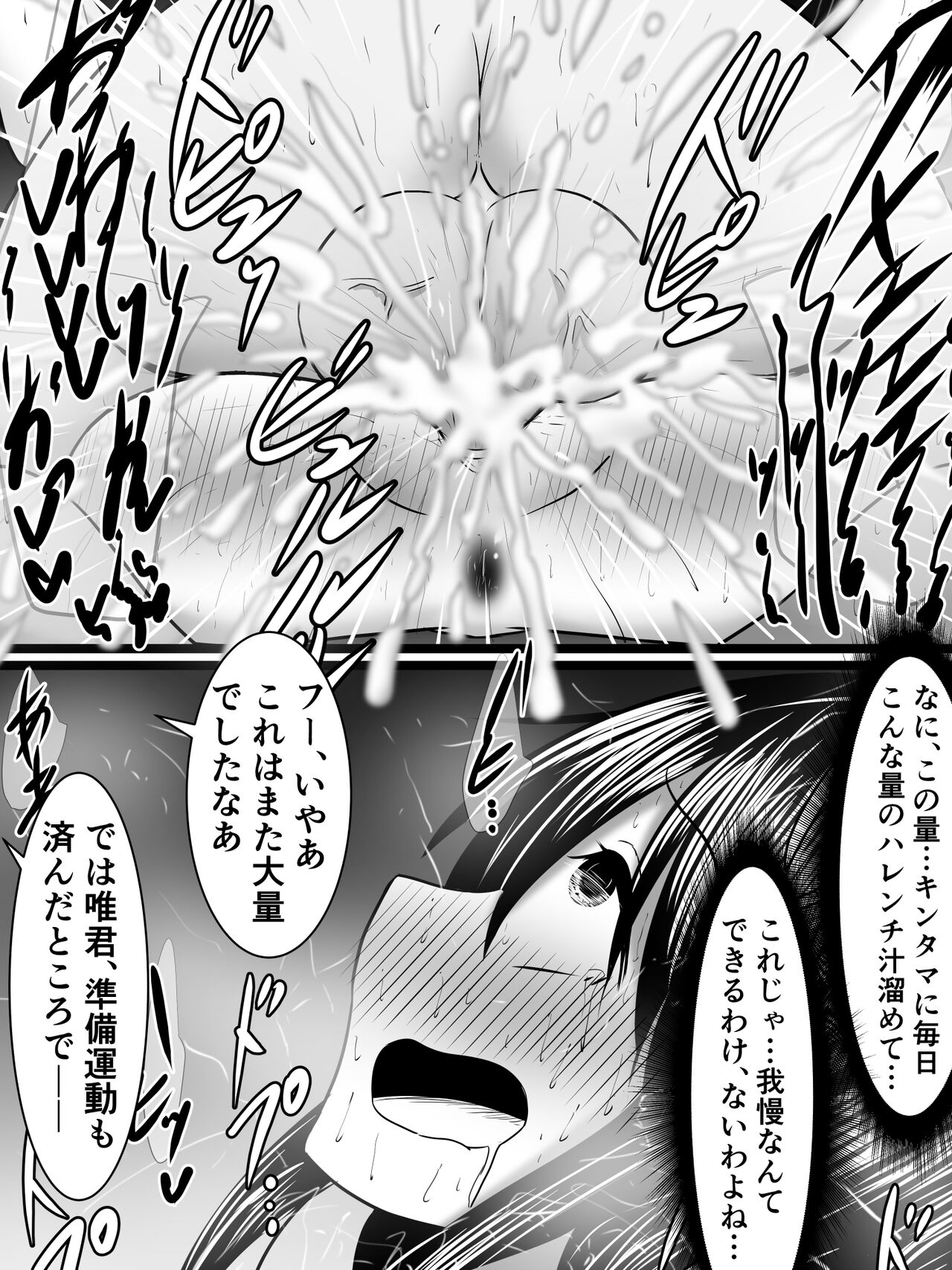 風紀のためなら丸出しチンコキご奉仕だって余裕でしてくれる古手川さん page 10 full