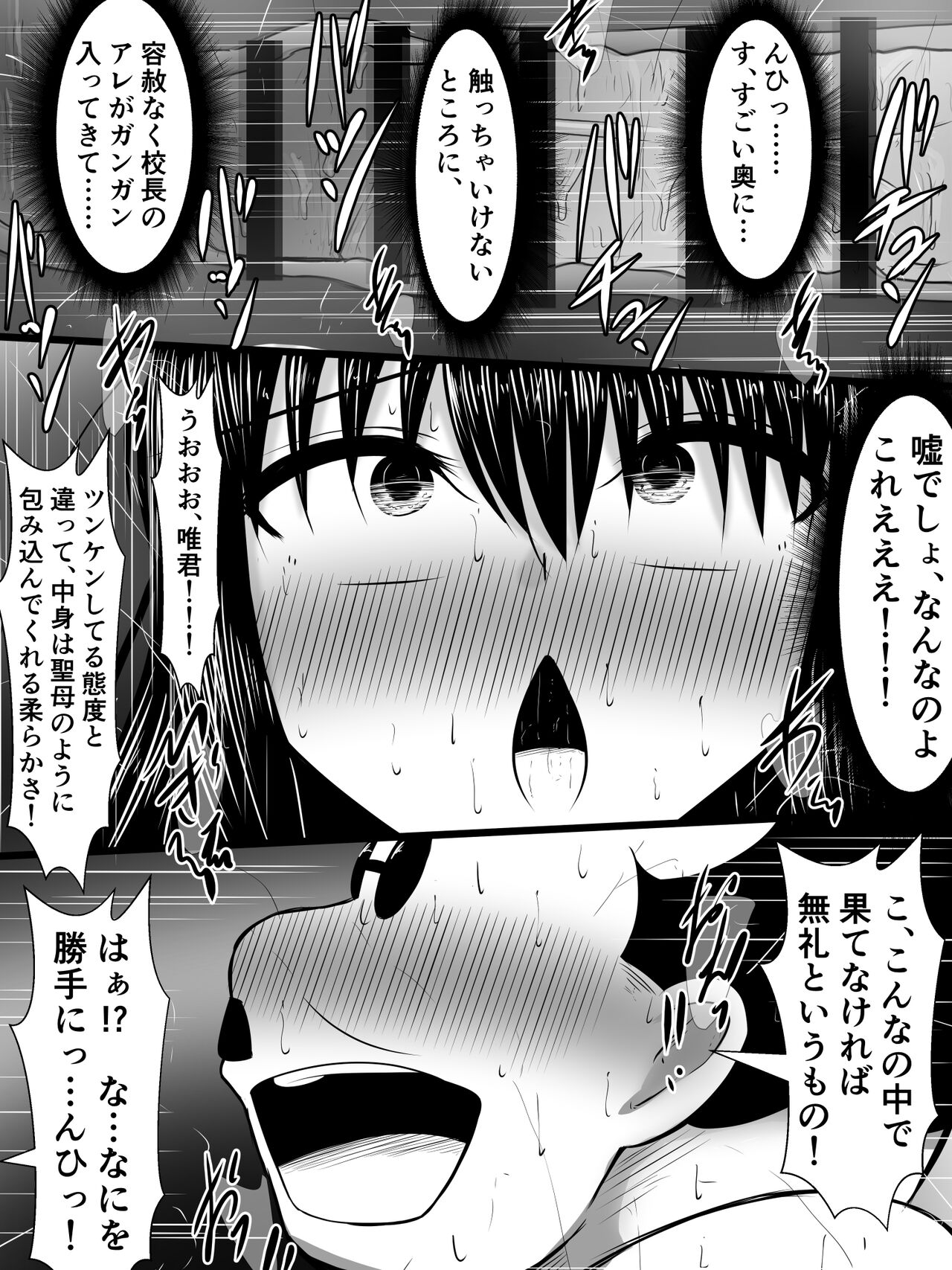 風紀のためなら丸出しチンコキご奉仕だって余裕でしてくれる古手川さん page 8 full