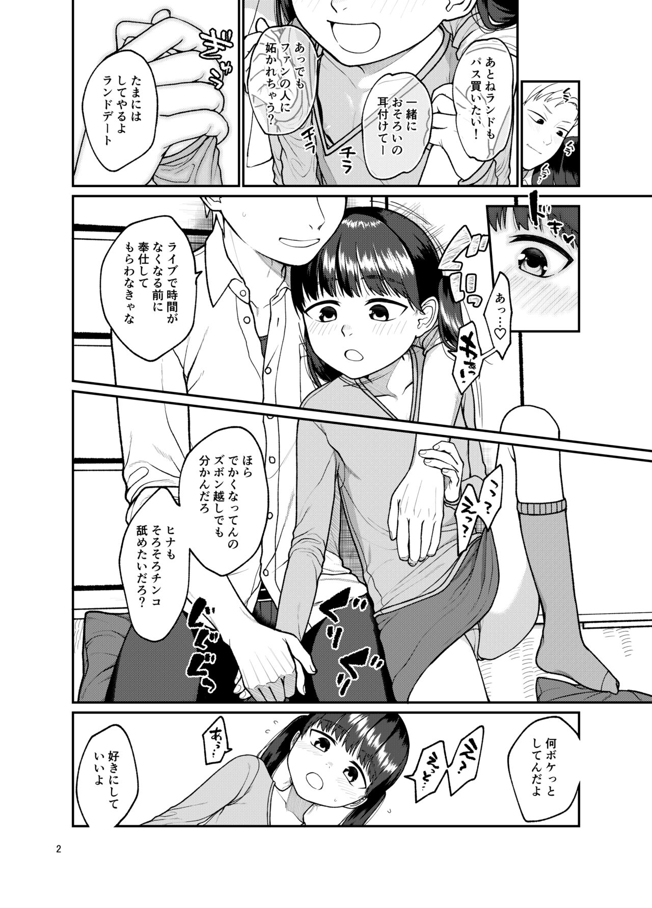 Jinsei owatteru yatsu page 3 full