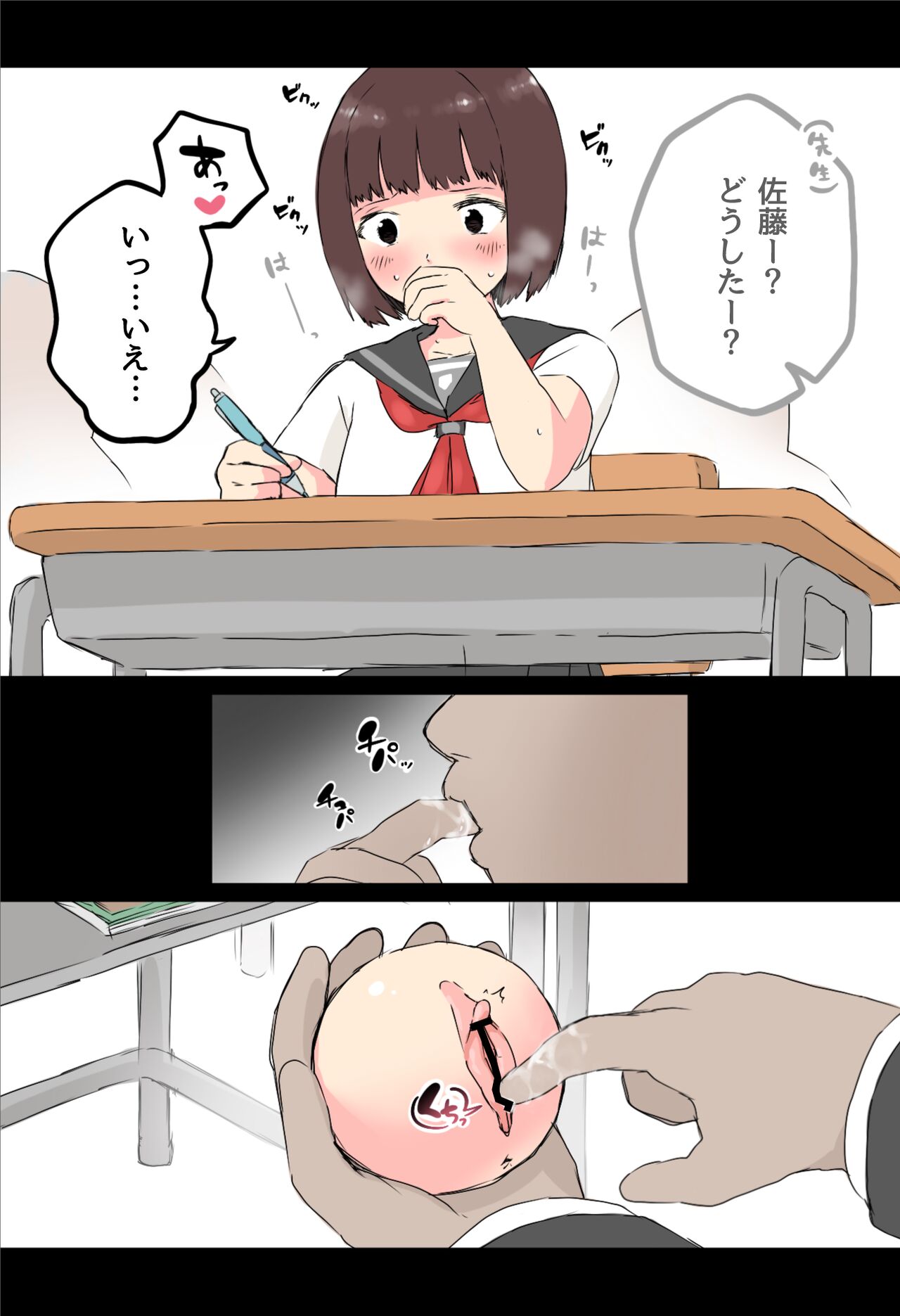 O sawari! Itazurabōru page 10 full