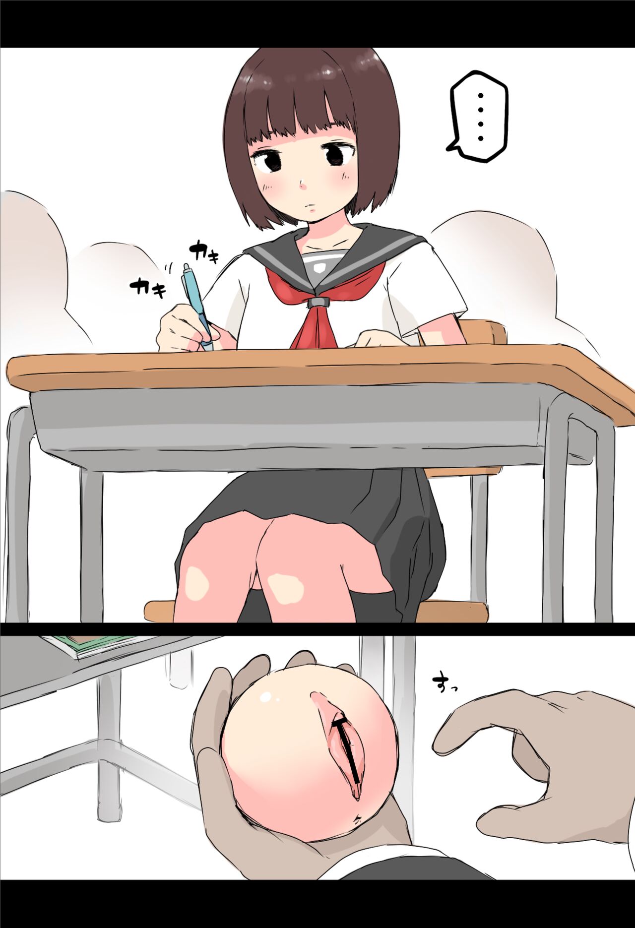 O sawari! Itazurabōru page 2 full