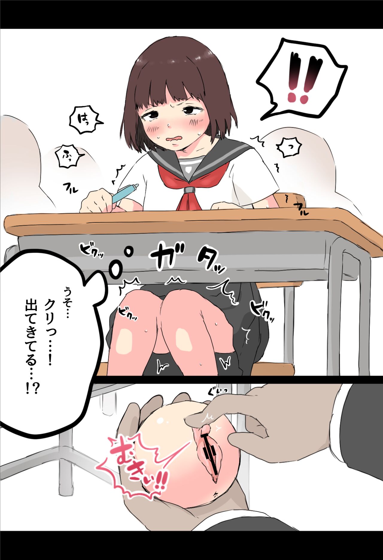 O sawari! Itazurabōru page 6 full