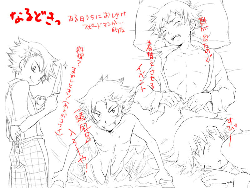 Kitaichi Naco page 6 full
