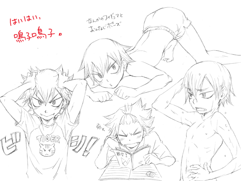 Kitaichi Naco page 8 full