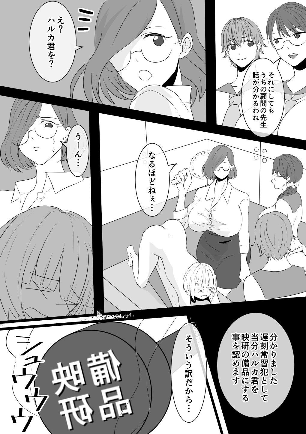 Jigoku no Okeiko 01 page 4 full