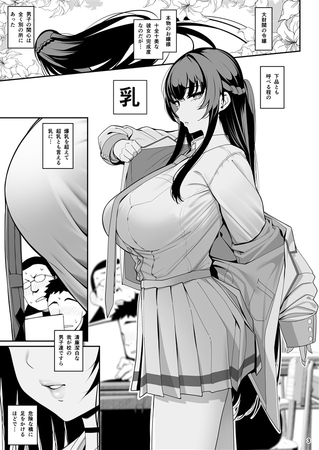 Kanojo Saimin page 2 full