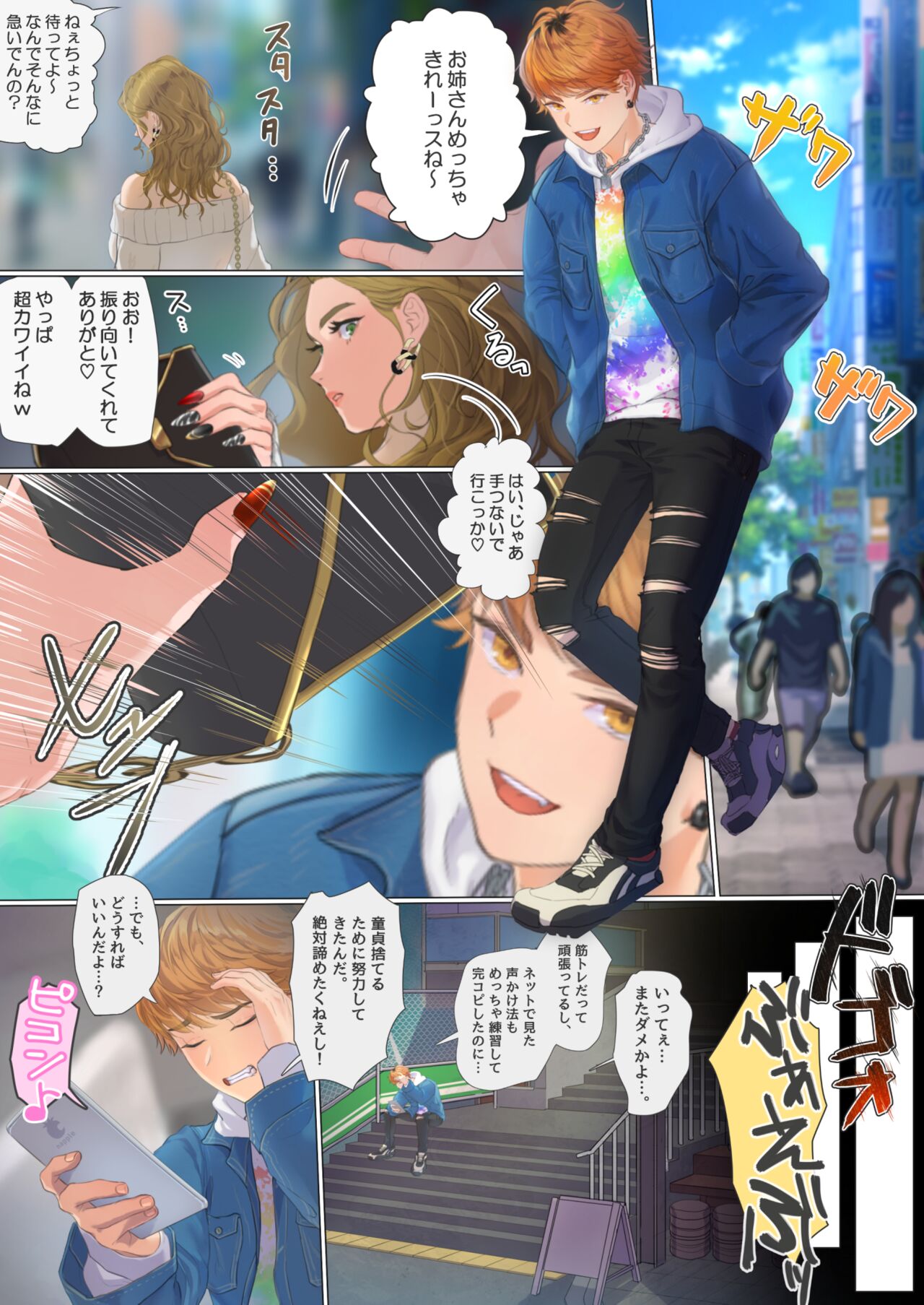 Ittara soku mesu ochi! Zettai ni ochita kunai doutei charaotoko VS zettai ni mesuiki saseru akutoku sekuhara massage shi page 4 full