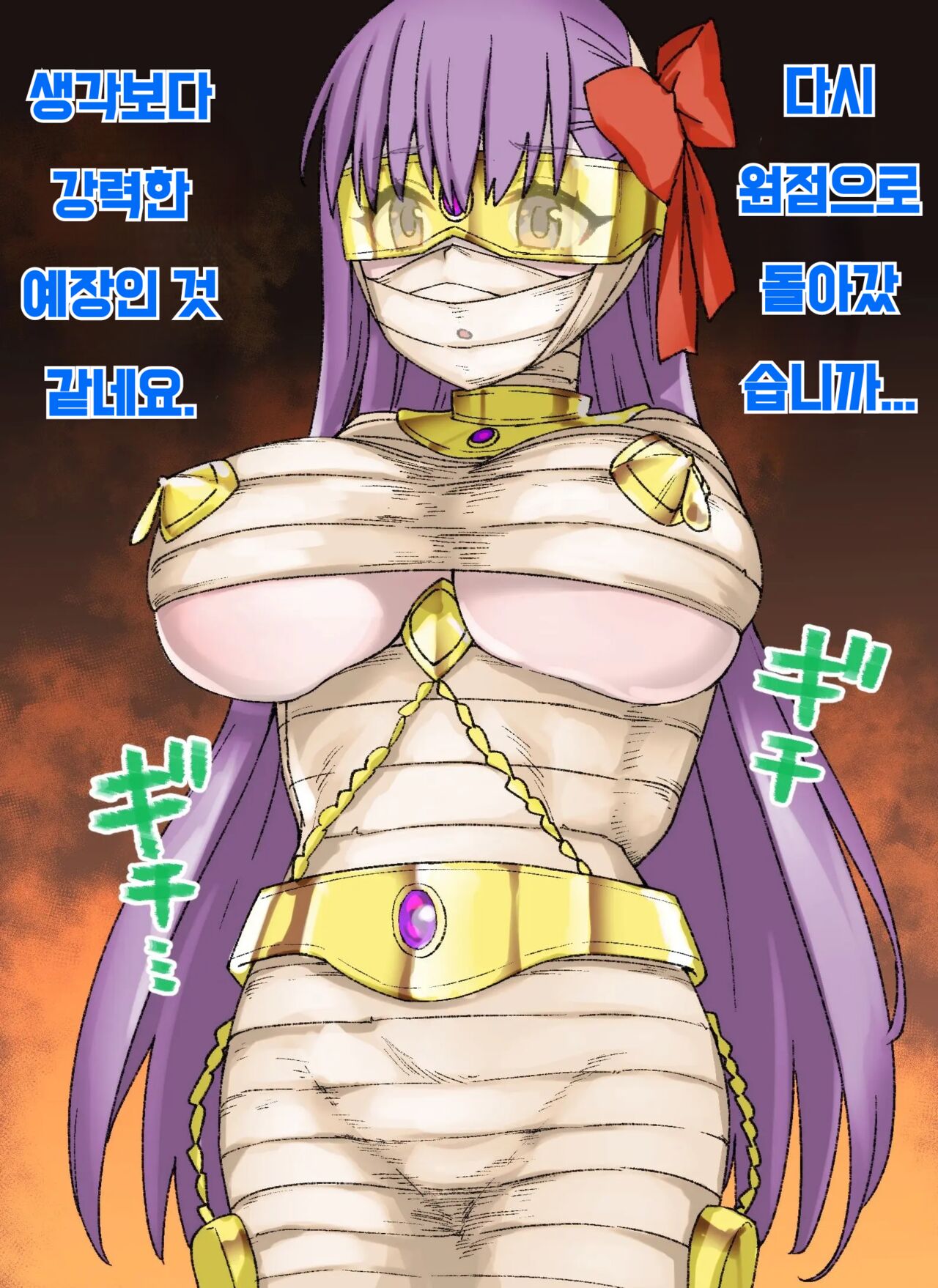 Sennou Tokuiten BBㅣ세뇌 특이점 BB page 4 full