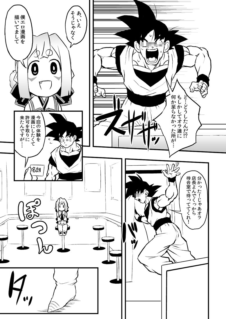 Artist otoo ぉとぉ page 10 full