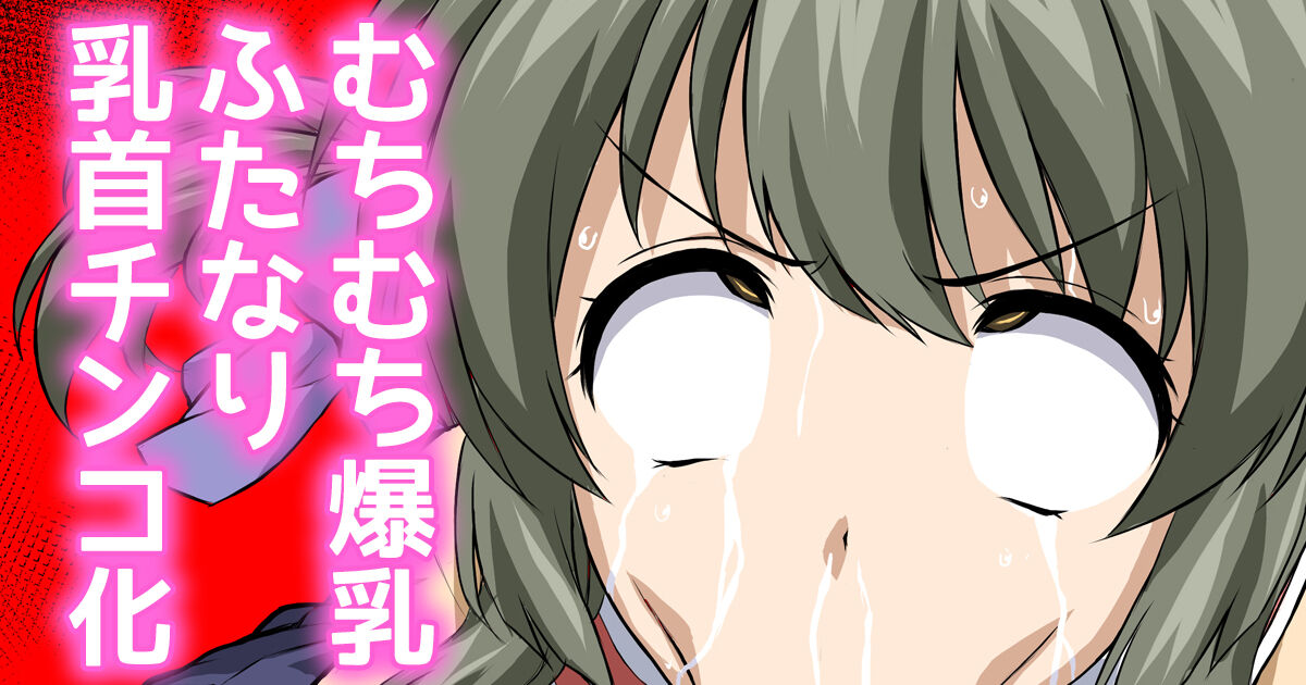 Artist otoo ぉとぉ page 3 full