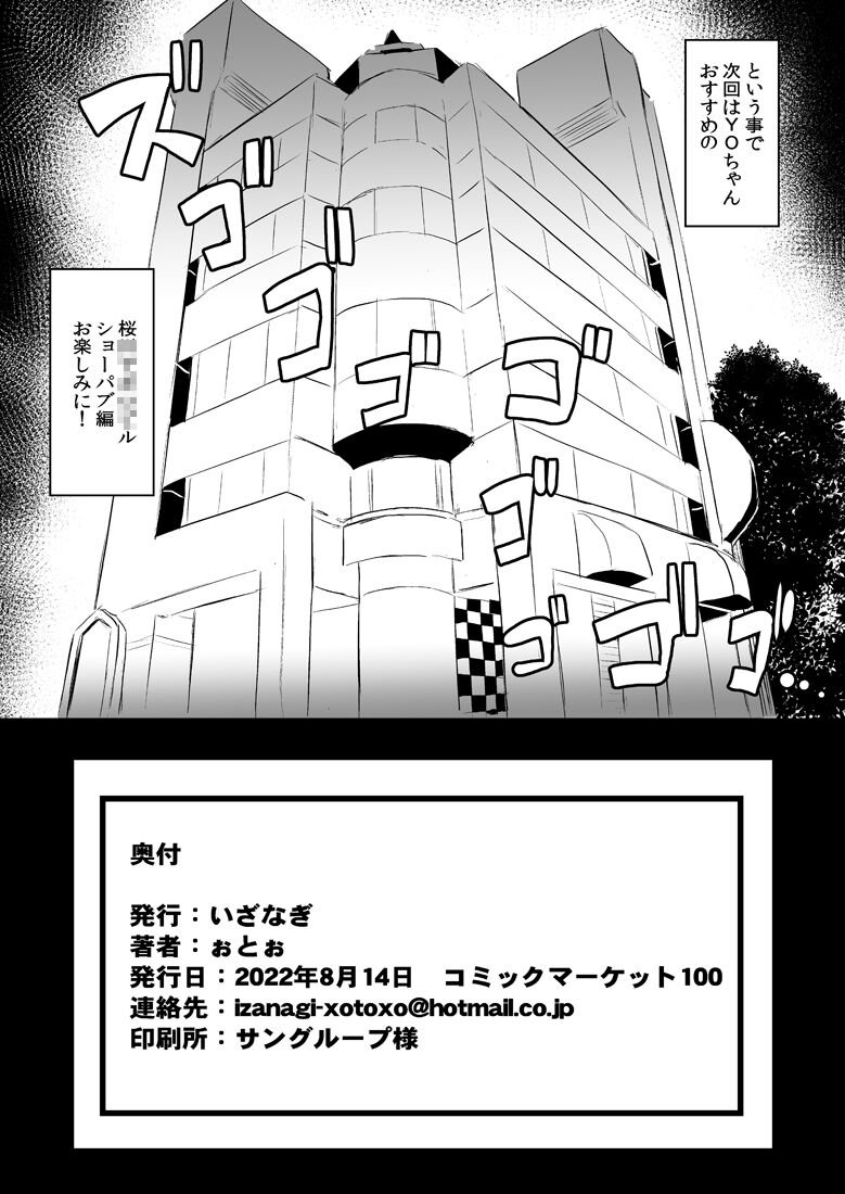 Artist otoo ぉとぉ page 6 full