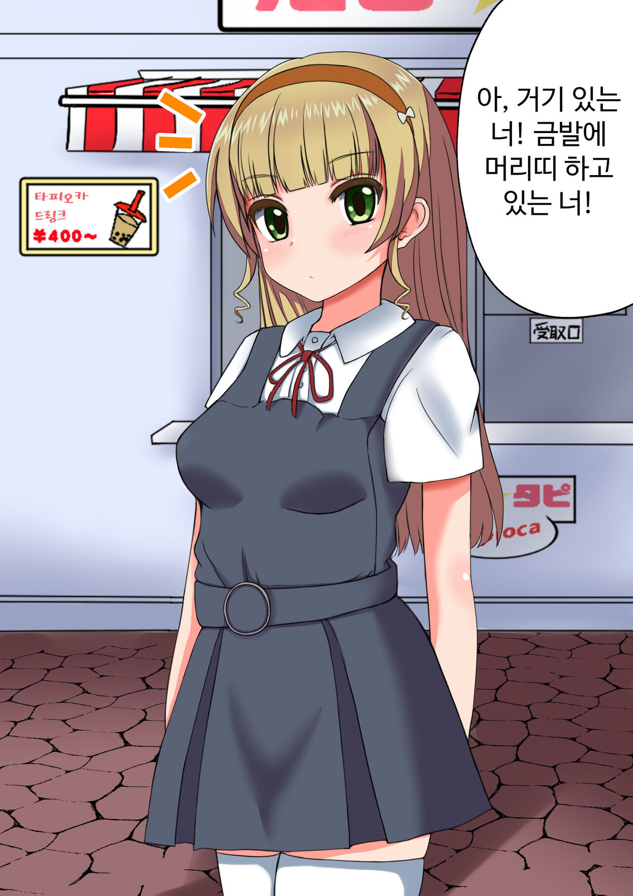 스쿨 아이돌 임신→출산 CG집 page 1 full