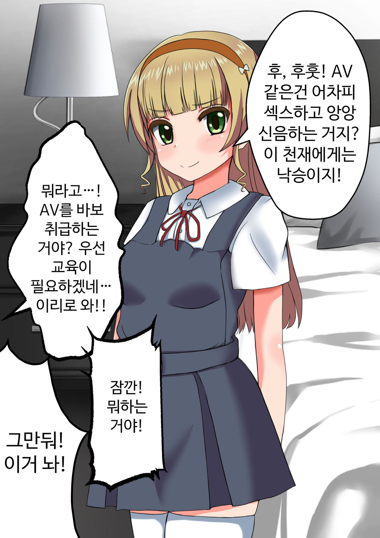 스쿨 아이돌 임신→출산 CG집 page 10 full