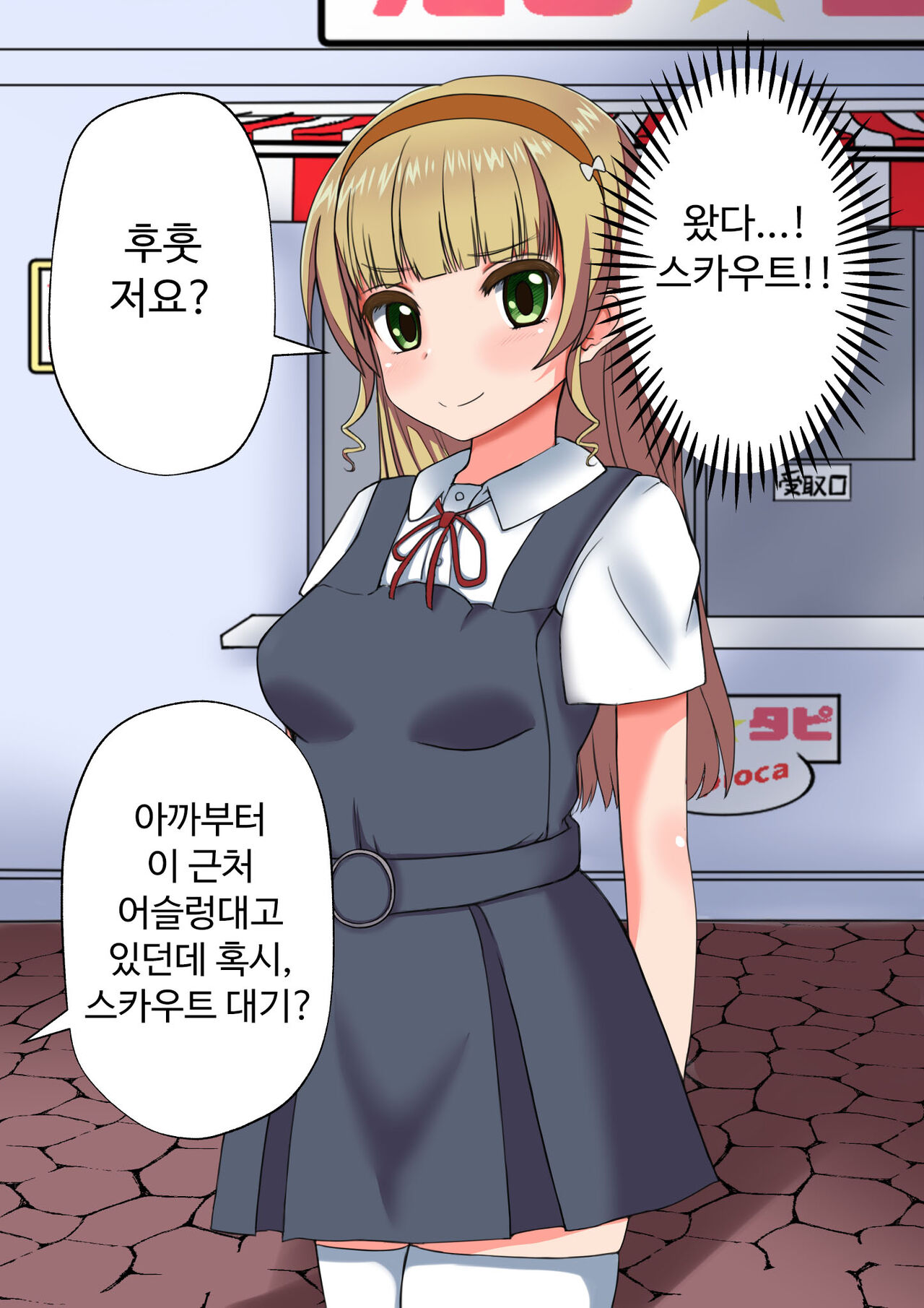 스쿨 아이돌 임신→출산 CG집 page 2 full