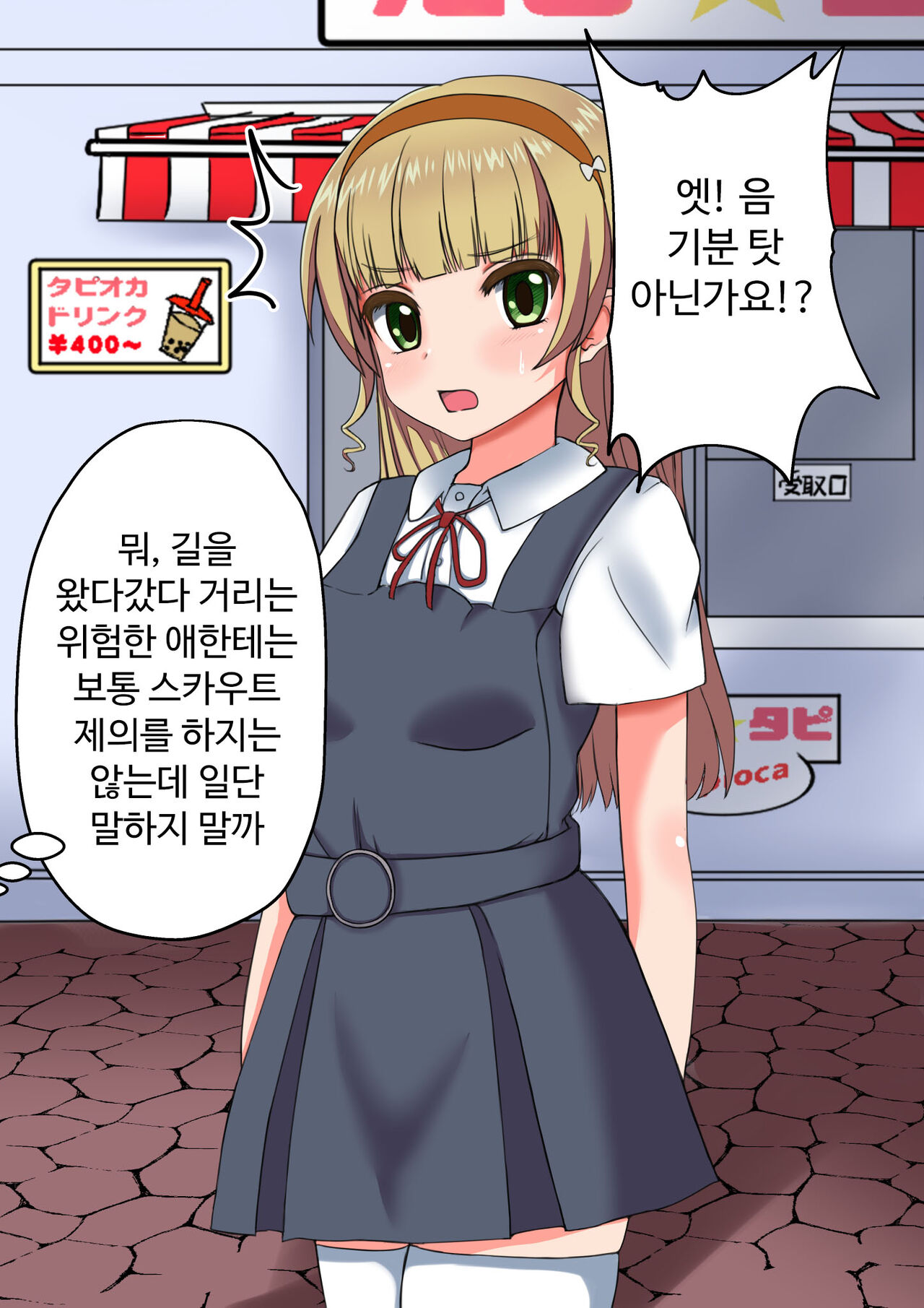 스쿨 아이돌 임신→출산 CG집 page 3 full