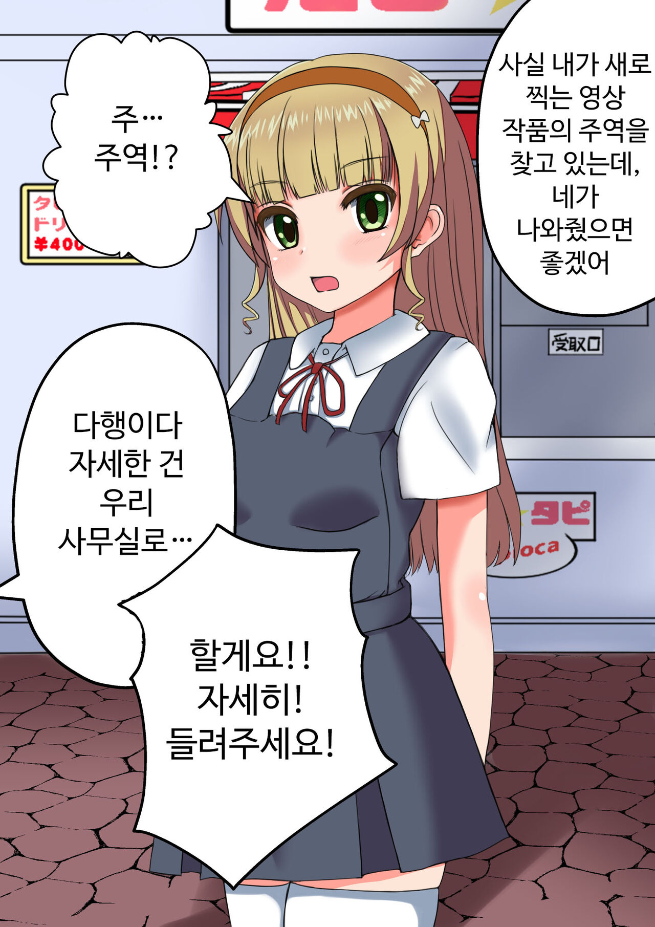 스쿨 아이돌 임신→출산 CG집 page 4 full