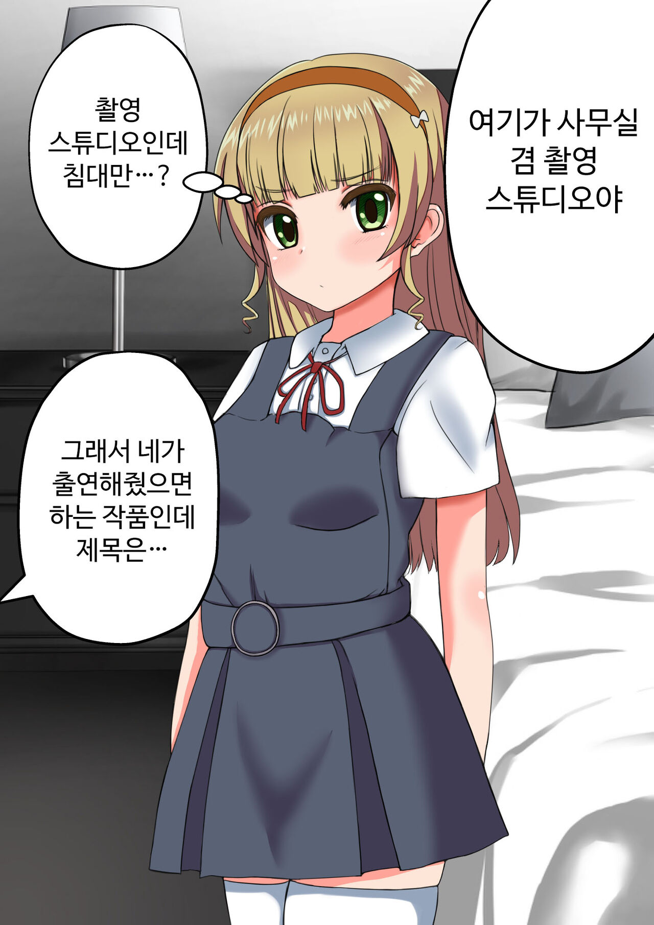 스쿨 아이돌 임신→출산 CG집 page 5 full