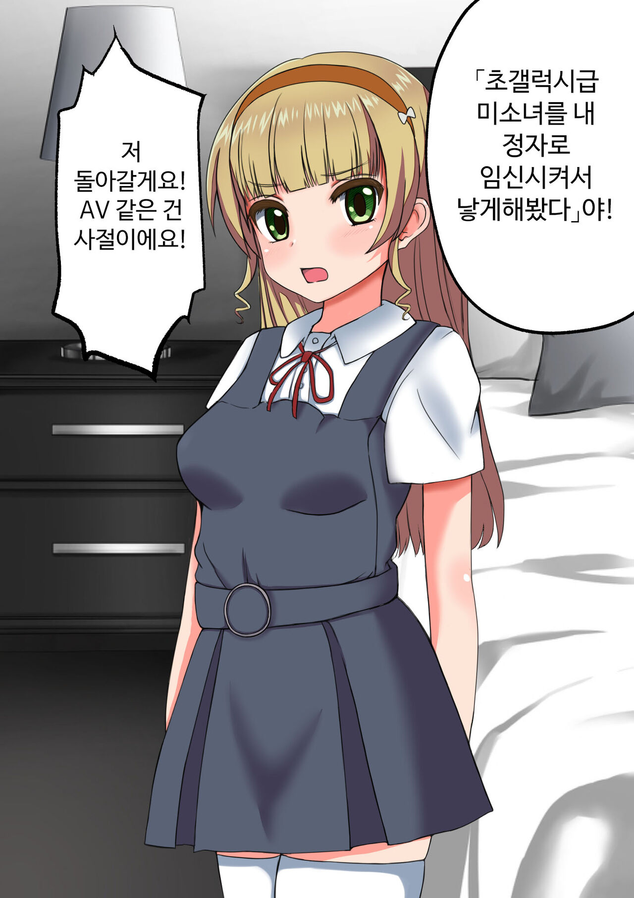 스쿨 아이돌 임신→출산 CG집 page 6 full