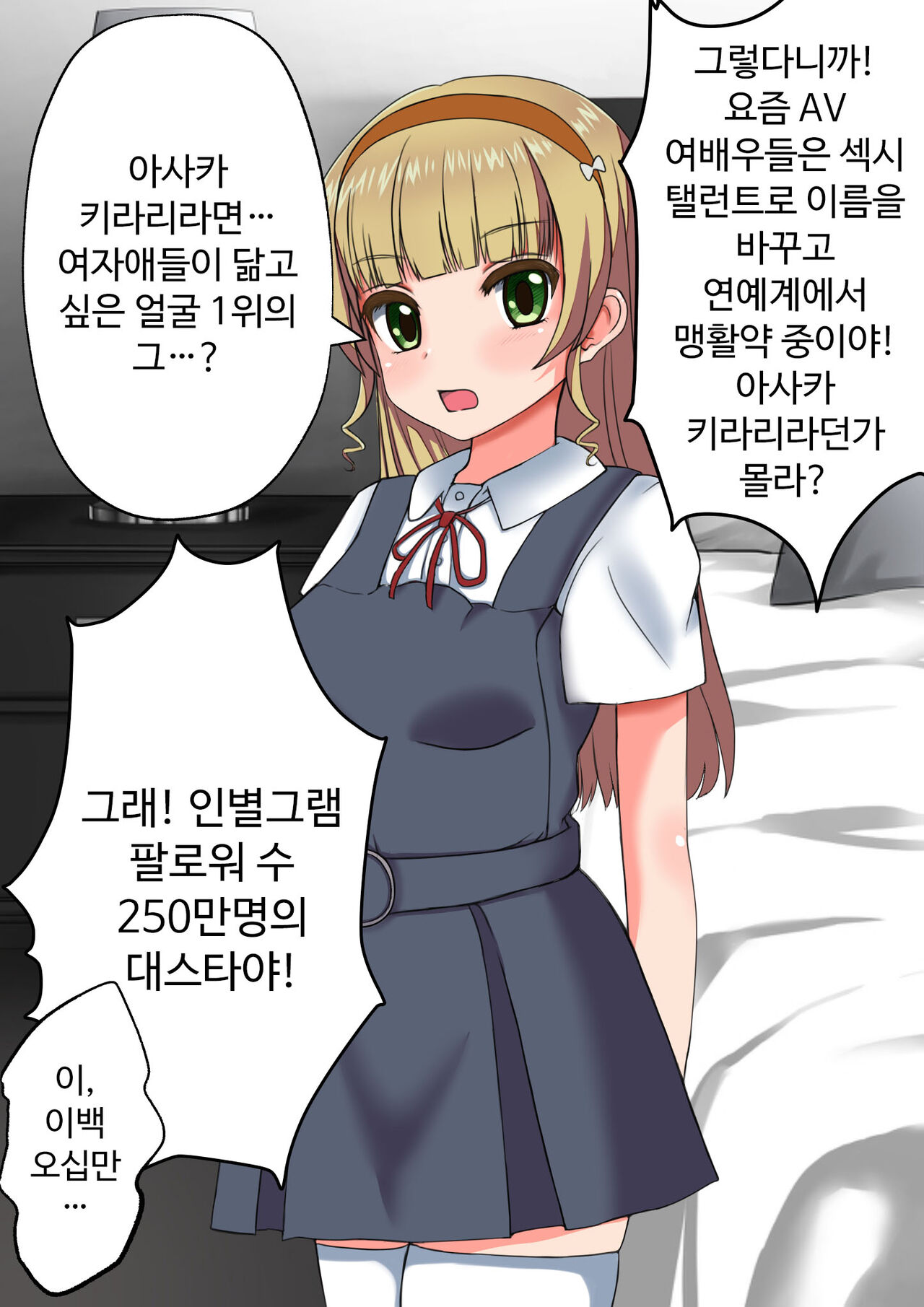 스쿨 아이돌 임신→출산 CG집 page 8 full