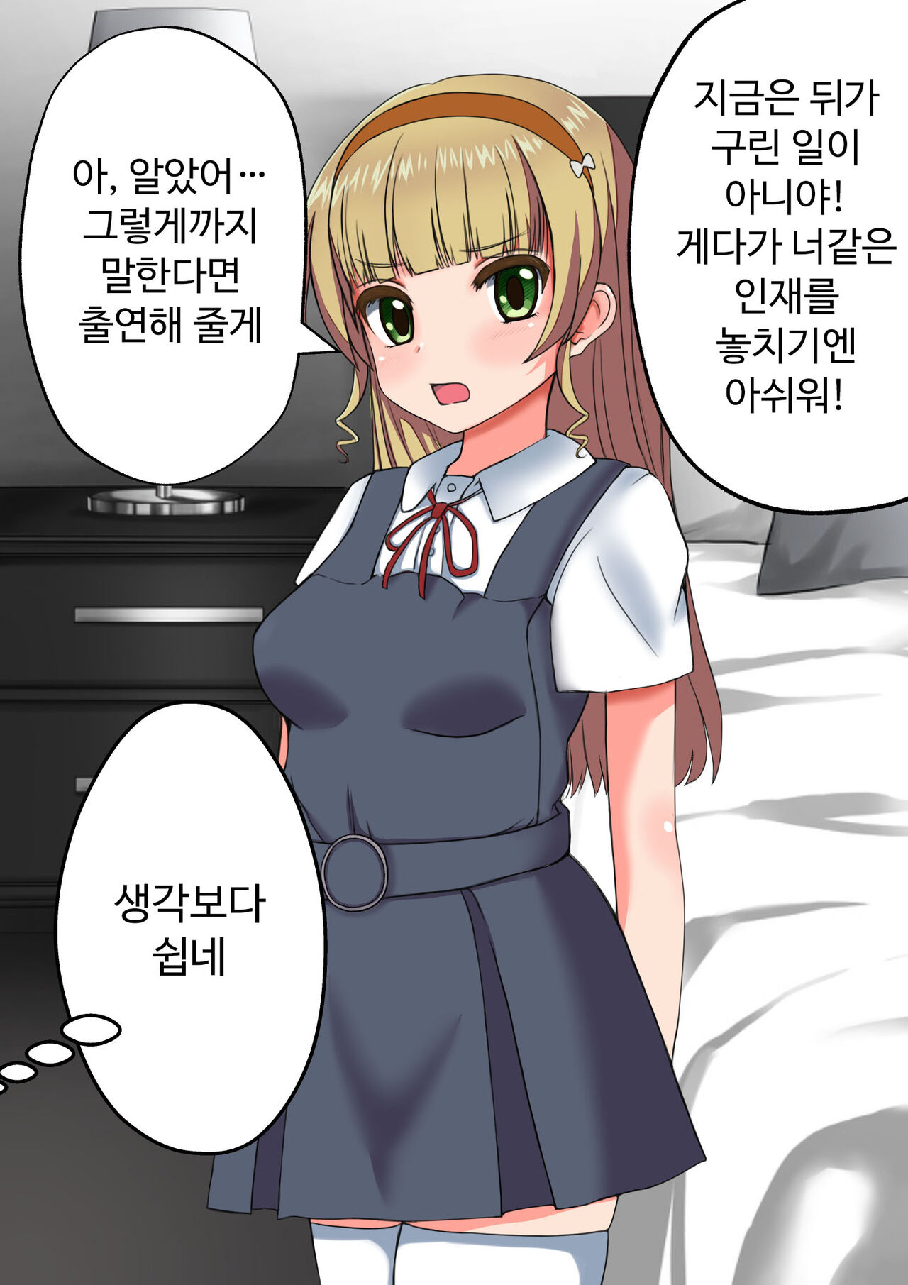 스쿨 아이돌 임신→출산 CG집 page 9 full