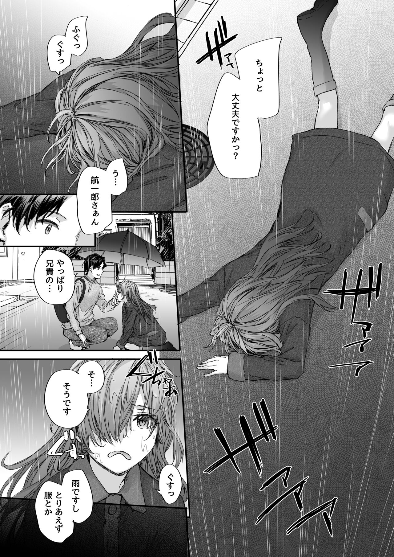 Osagari Sex Friend Another page 6 full