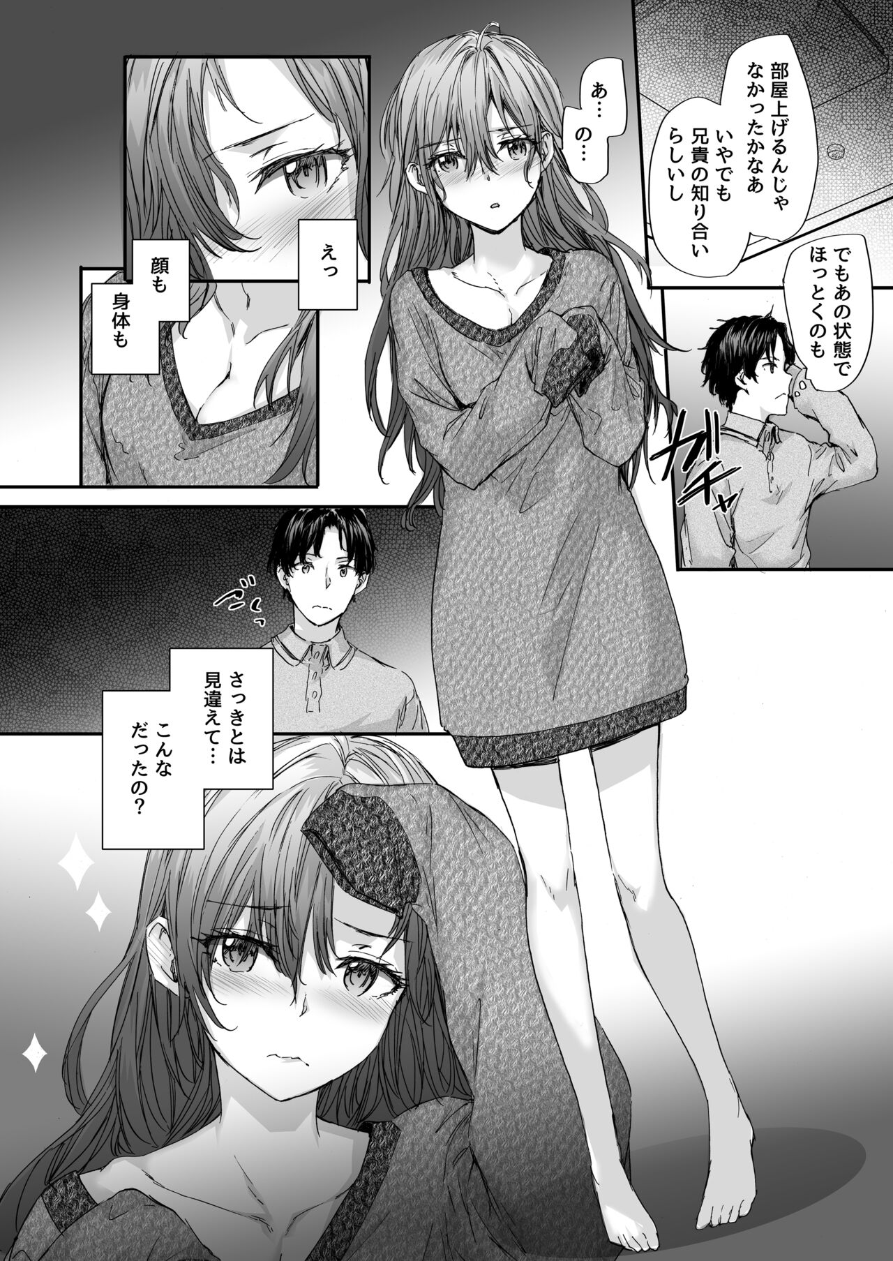Osagari Sex Friend Another page 7 full