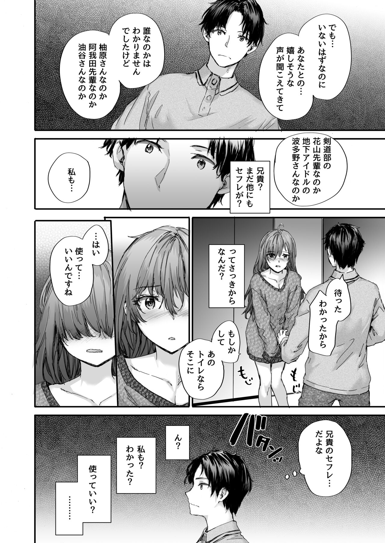 Osagari Sex Friend Another page 9 full