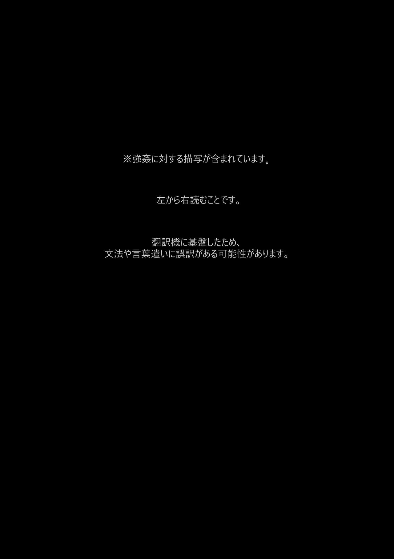 向井拓海は 絶対屈服しない page 2 full