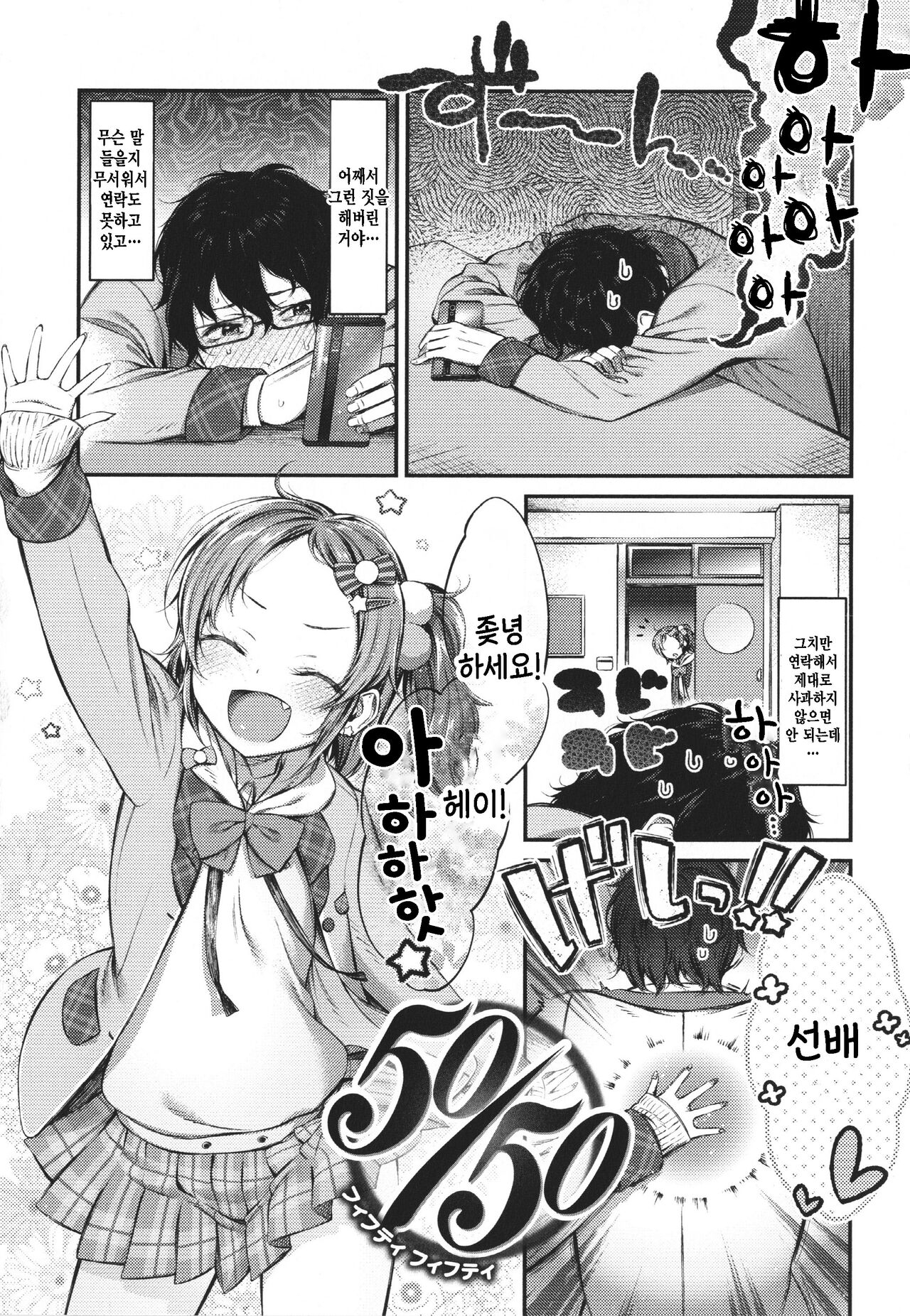 50/50 page 2 full