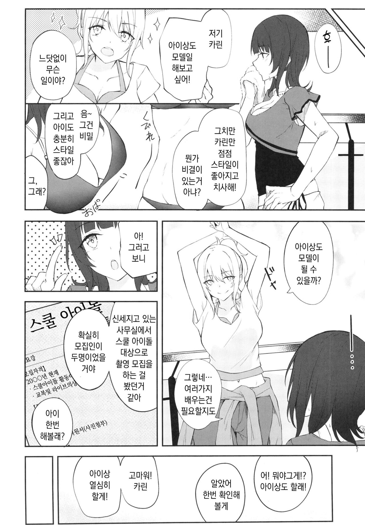 Shooting Triangle page 4 full
