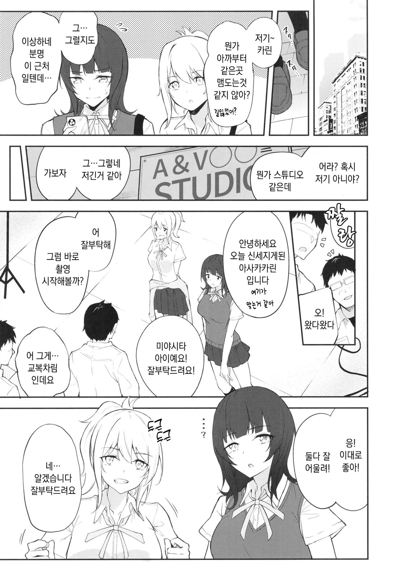 Shooting Triangle page 5 full